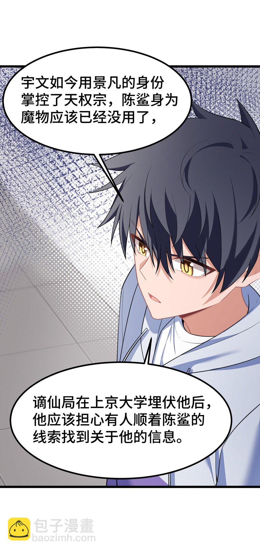 163 反&hellip;&hellip;水(1/2)-第172话