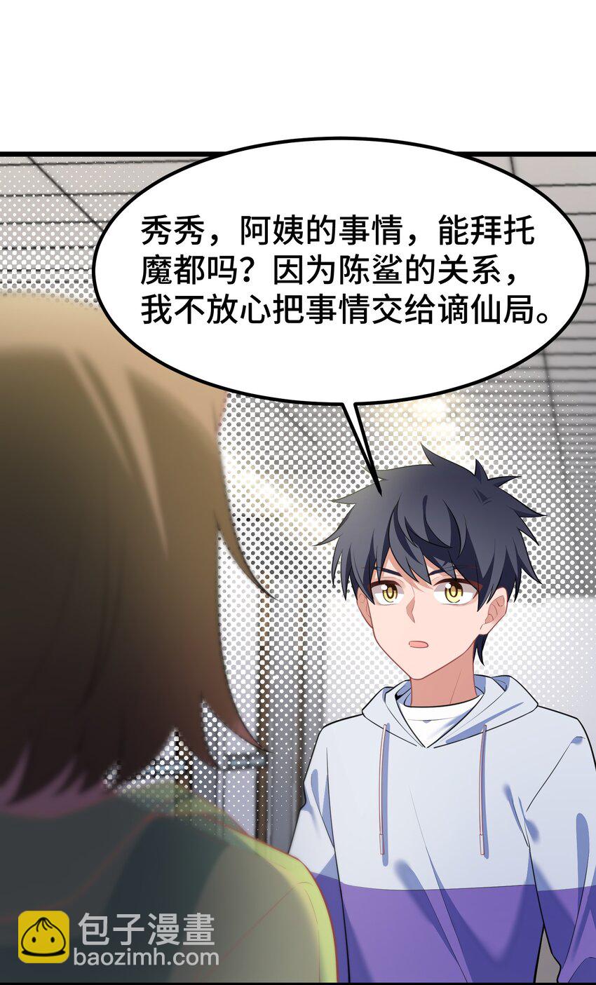 163 反&hellip;&hellip;水(1/2)-第172话