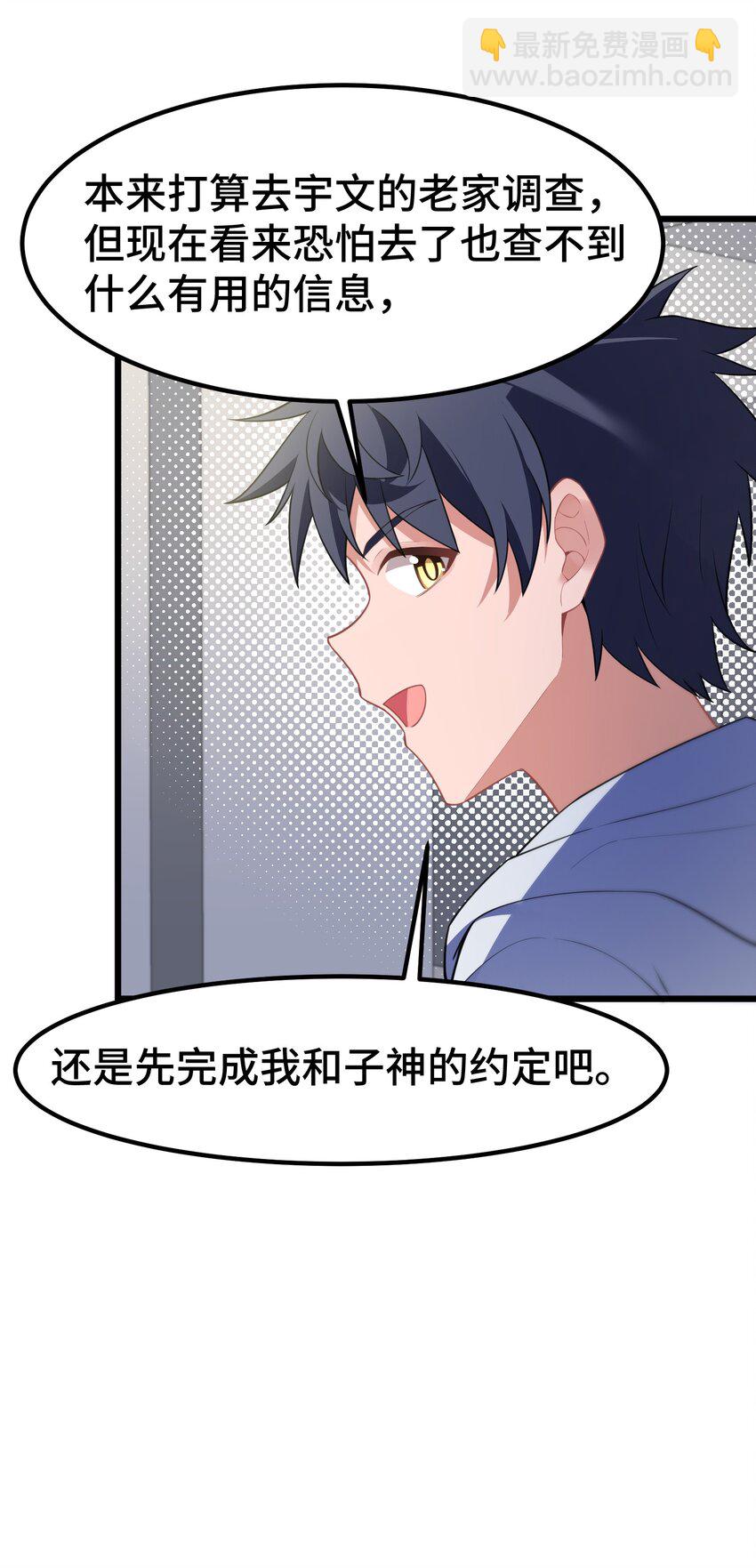 163 反&hellip;&hellip;水(1/2)-第172话