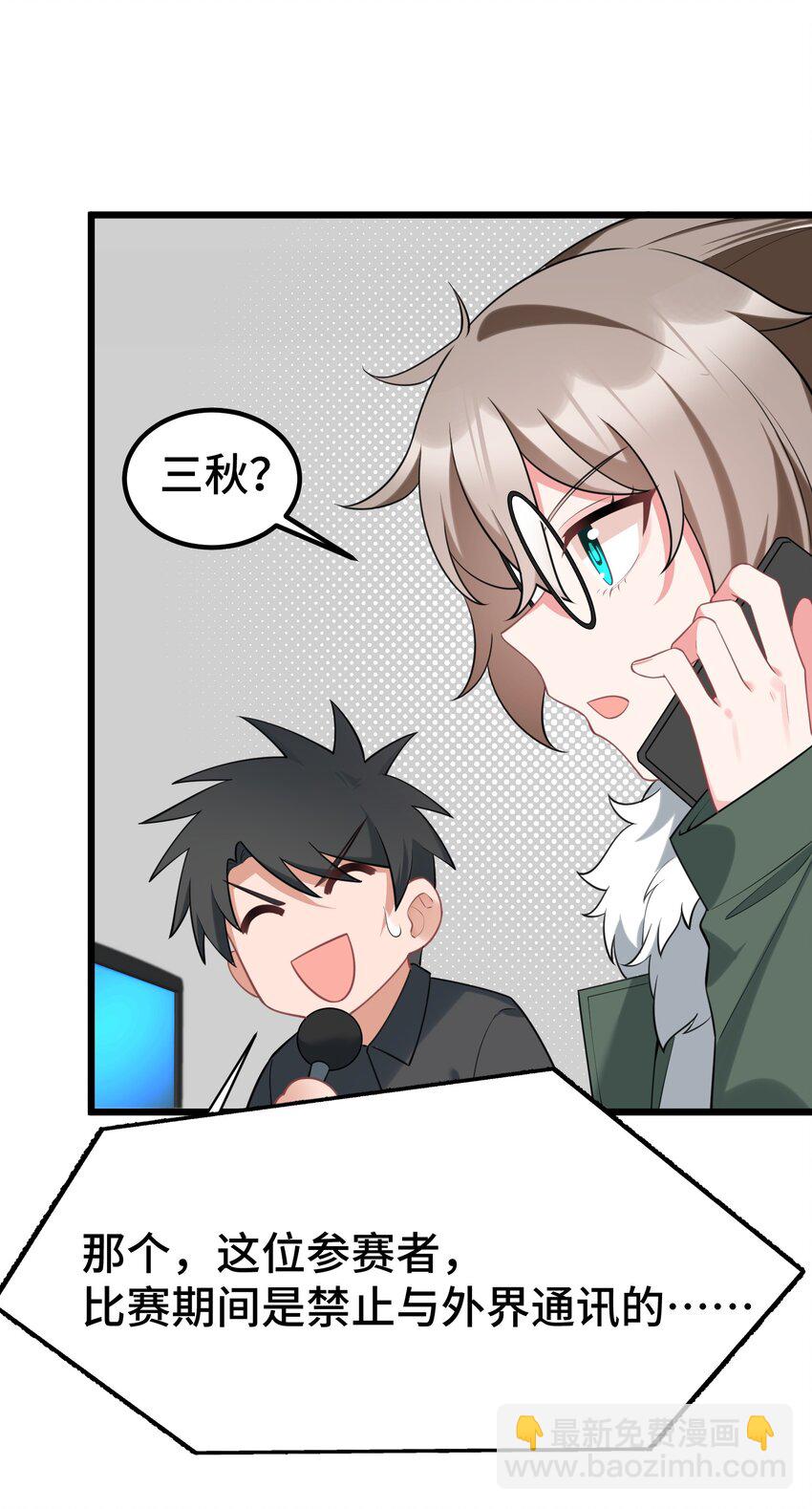 163 反&hellip;&hellip;水(1/2)-第172话