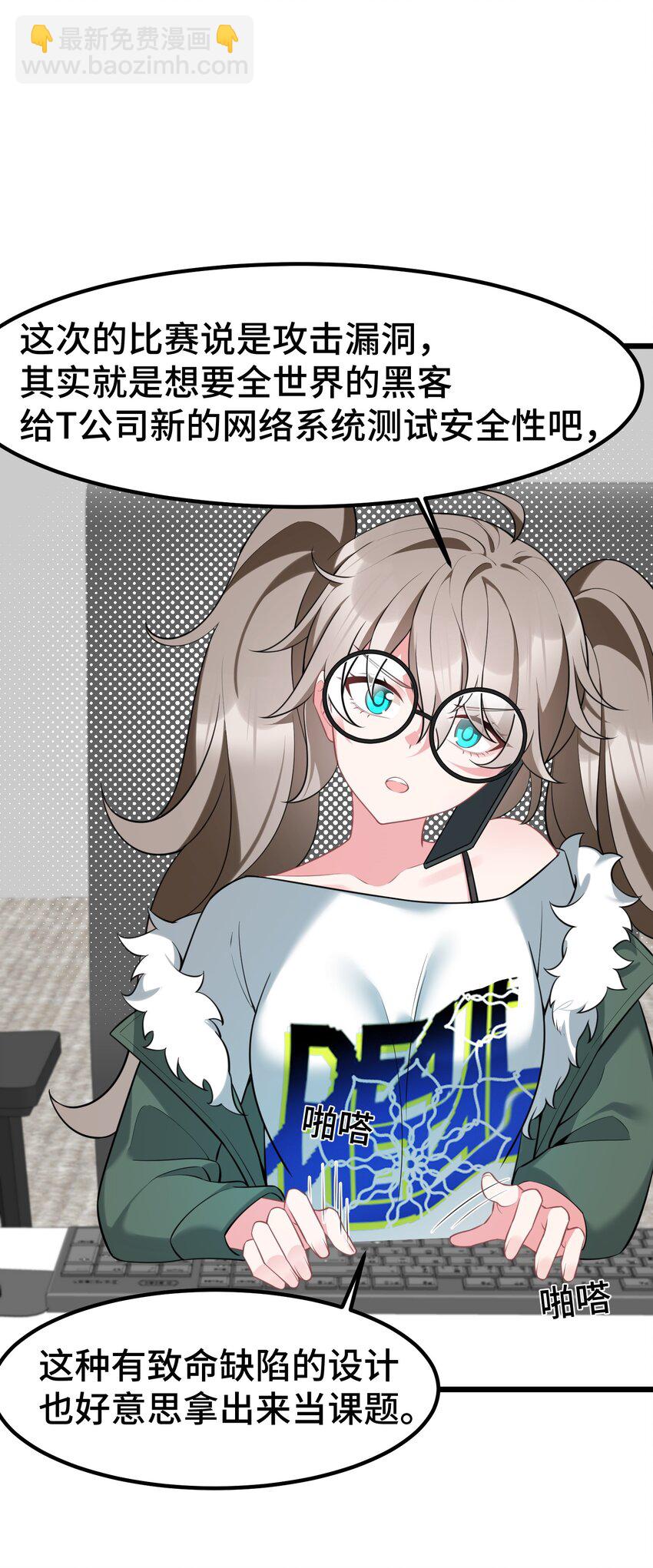 163 反&hellip;&hellip;水(1/2)-第172话