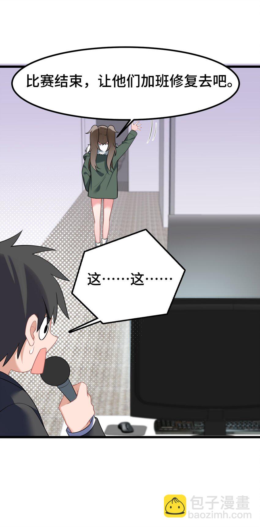 163 反&hellip;&hellip;水(1/2)-第172话