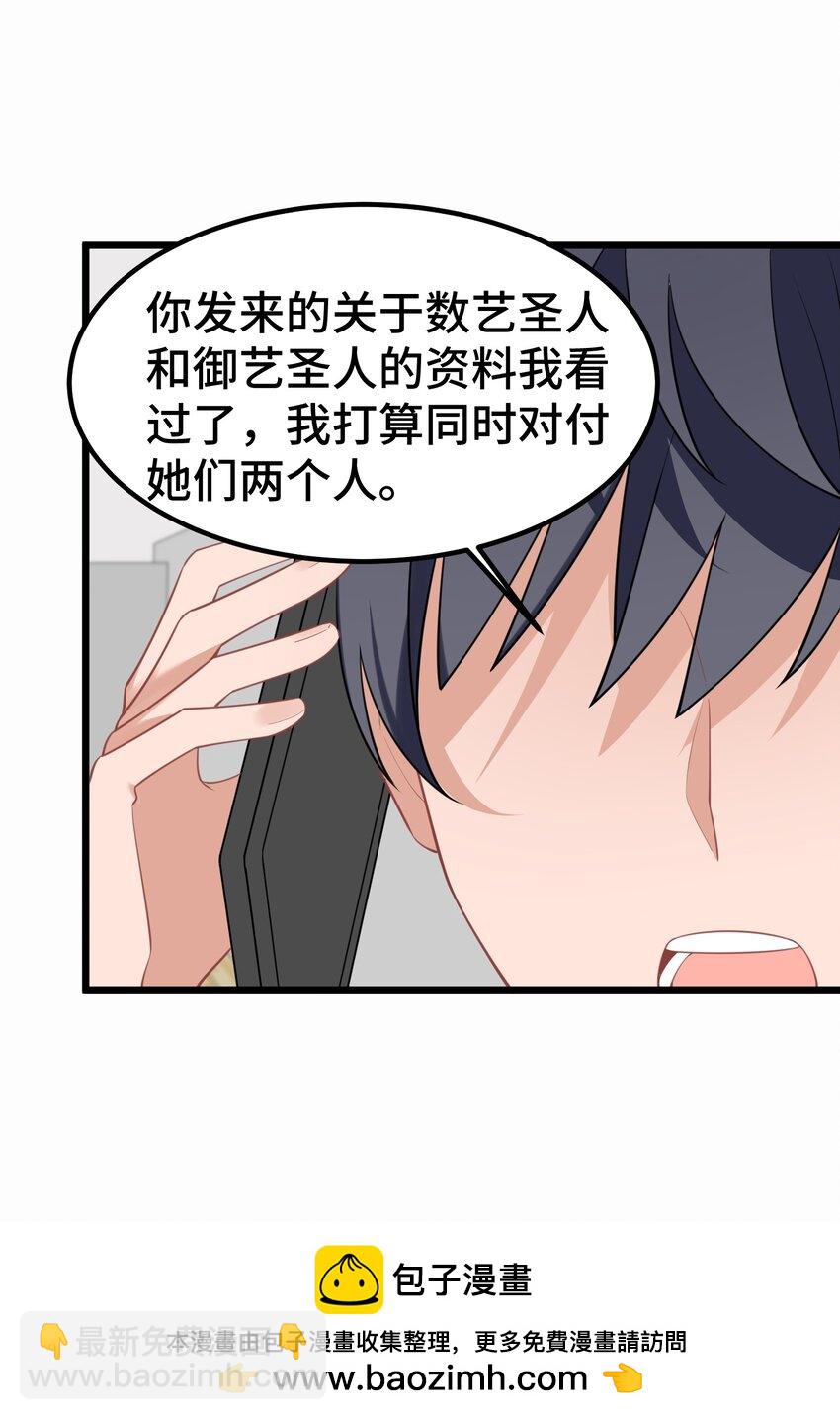 163 反&hellip;&hellip;水(1/2)-第172话