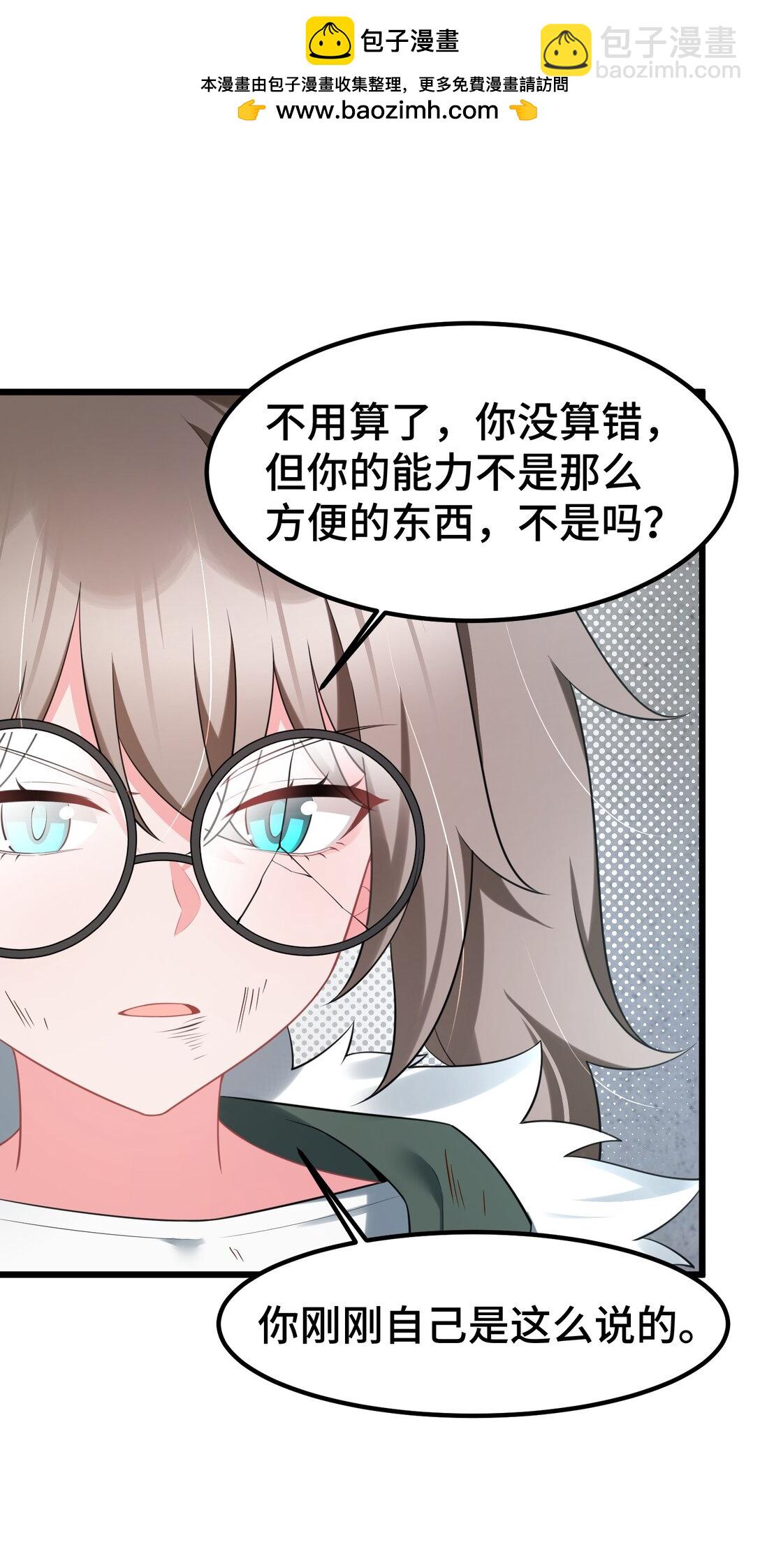 165 亦真&hellip;&hellip;亦假(1/2)-第174话