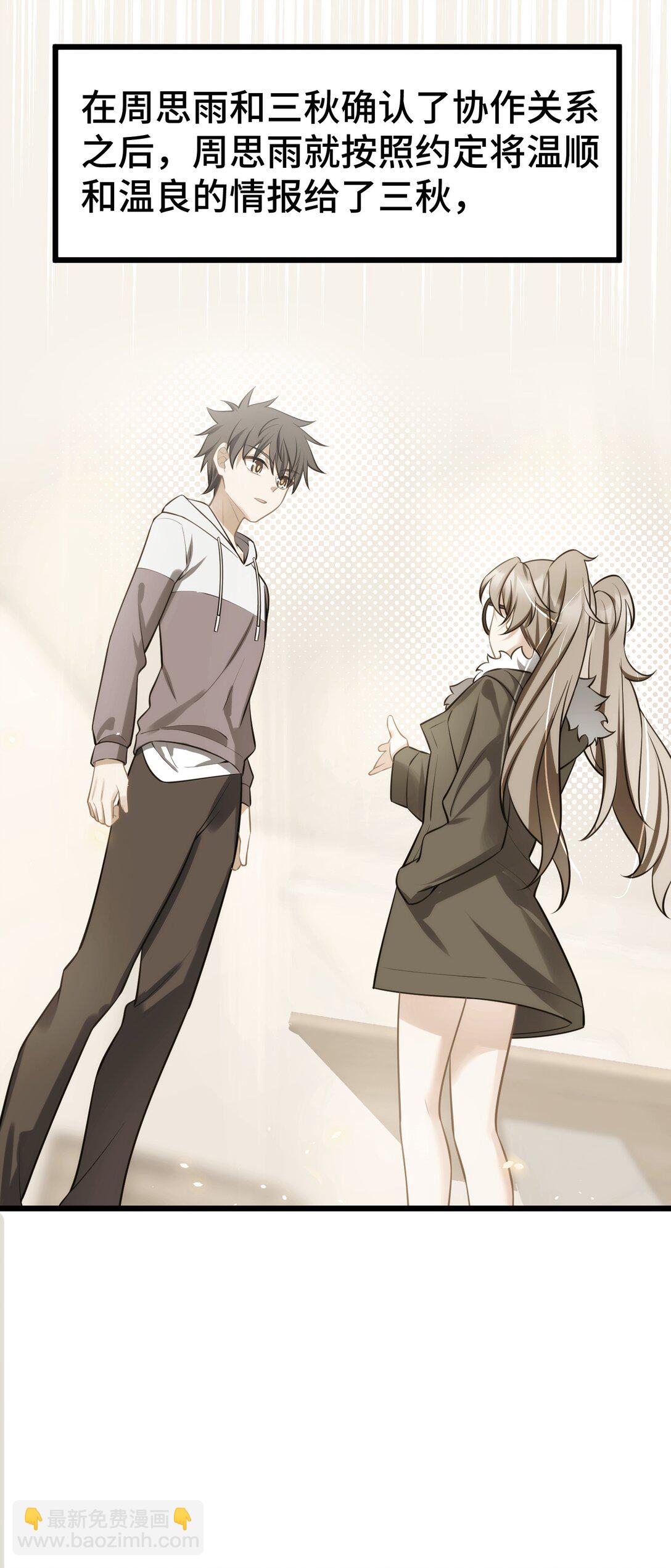 165 亦真&hellip;&hellip;亦假(1/2)-第174话