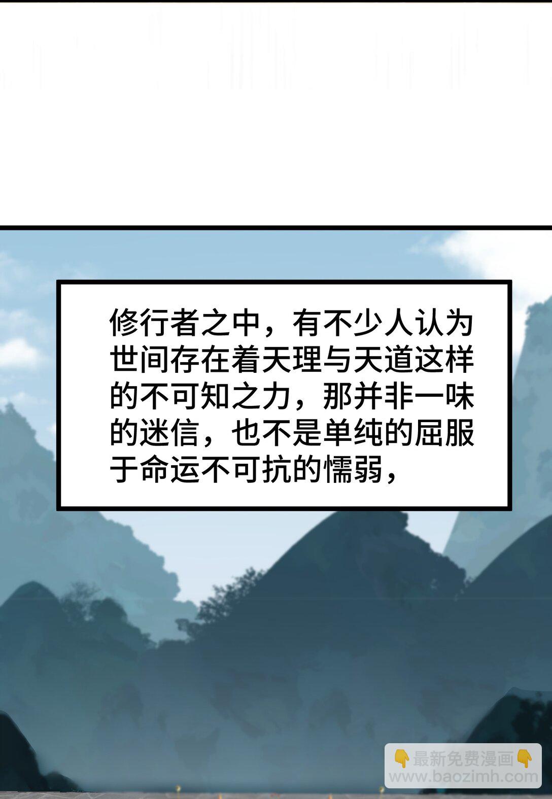 165 亦真&hellip;&hellip;亦假(1/2)-第174话