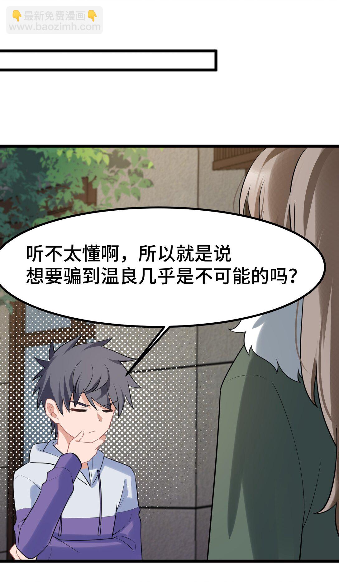 165 亦真&hellip;&hellip;亦假(1/2)-第174话