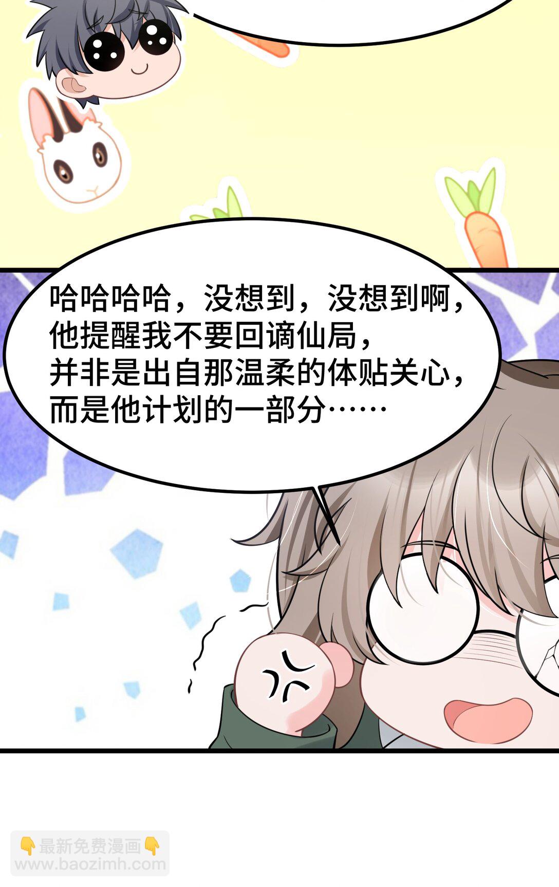 165 亦真&hellip;&hellip;亦假(1/2)-第174话