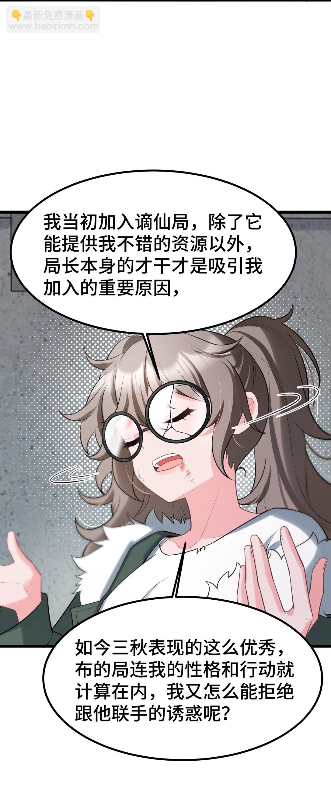 165 亦真&hellip;&hellip;亦假(1/2)-第174话