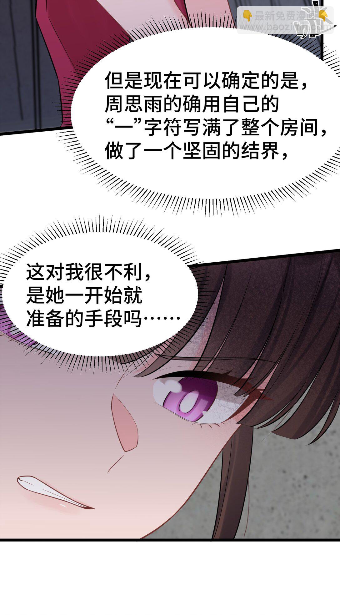 167. 数艺&hellip;&hellip;圣人(1/2)-第176话