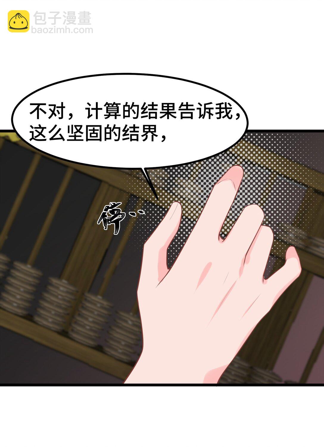 167. 数艺&hellip;&hellip;圣人(1/2)-第176话