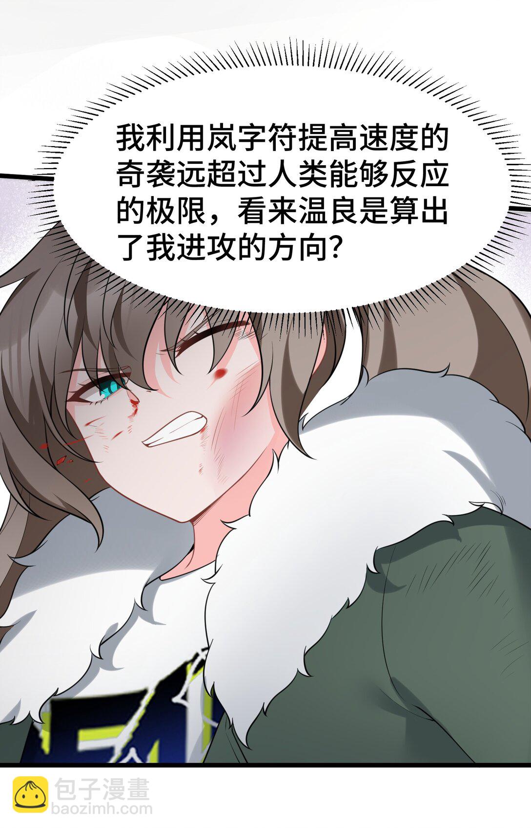 167. 数艺&hellip;&hellip;圣人(1/2)-第176话