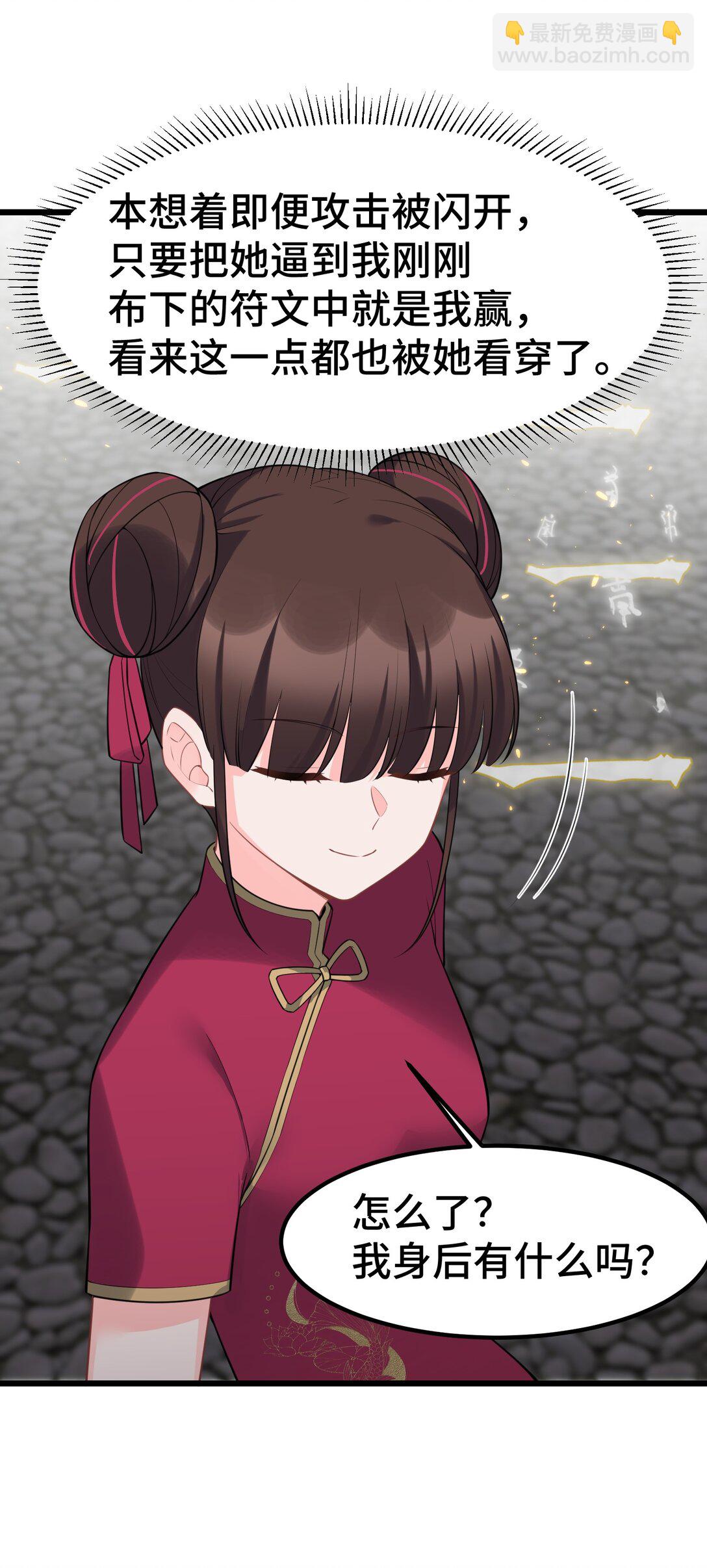 167. 数艺&hellip;&hellip;圣人(1/2)-第176话