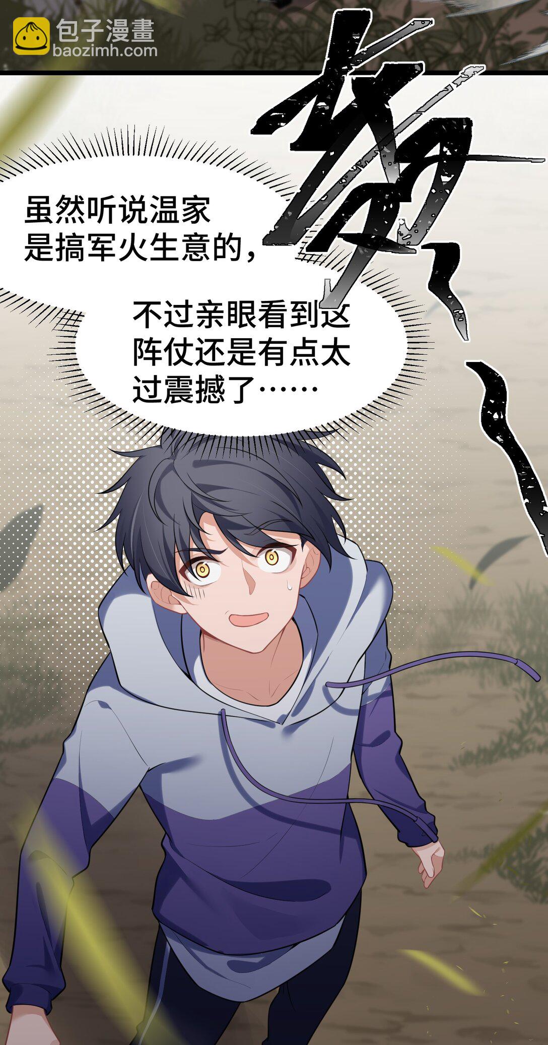 167. 数艺&hellip;&hellip;圣人(1/2)-第176话