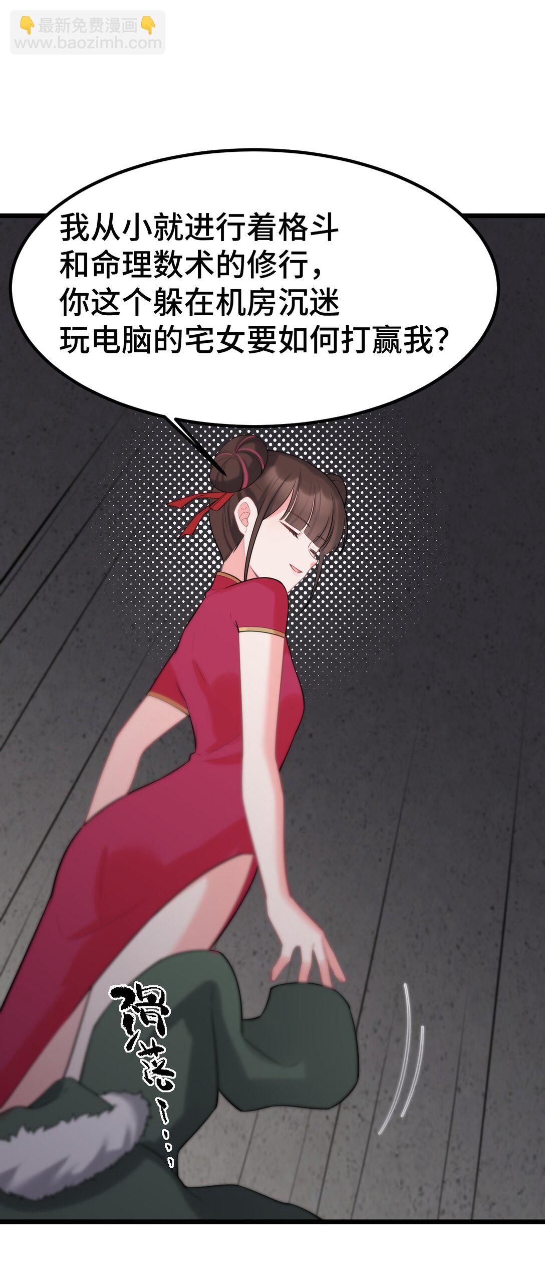 167. 数艺&hellip;&hellip;圣人(1/2)-第176话