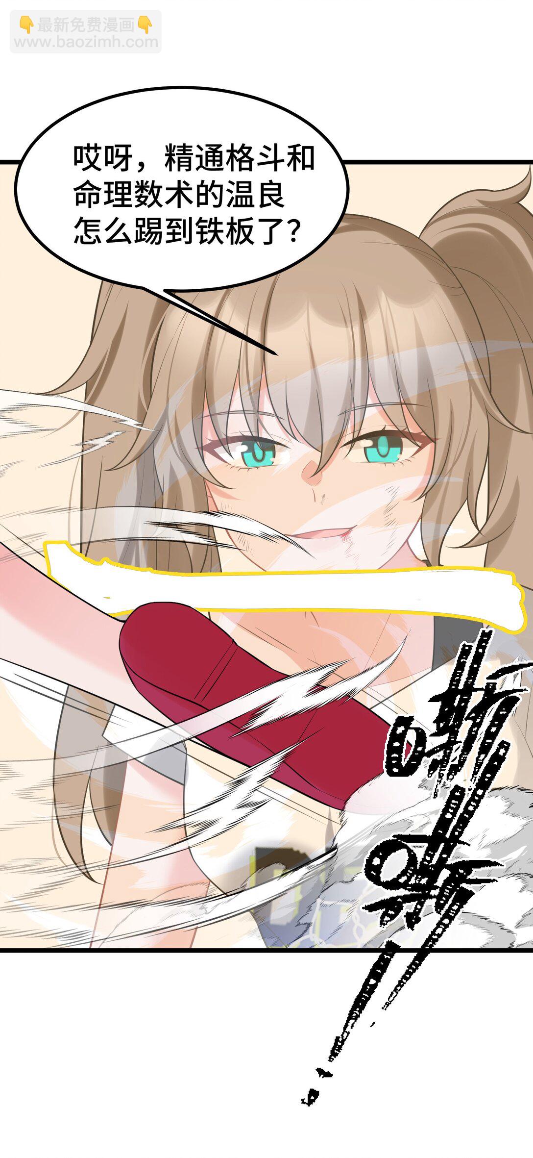 167. 数艺&hellip;&hellip;圣人(1/2)-第176话