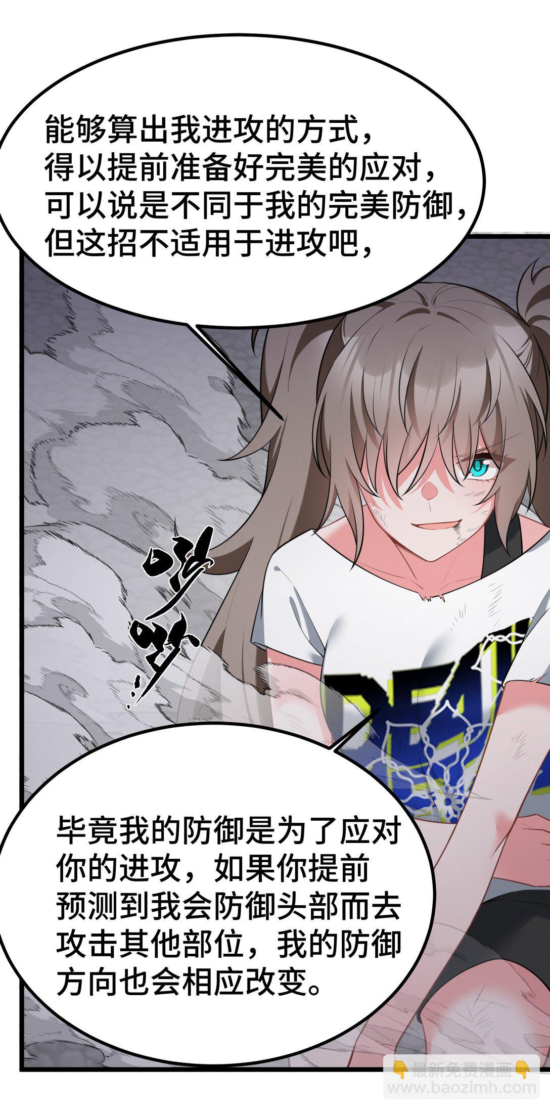 167. 数艺&hellip;&hellip;圣人(1/2)-第176话