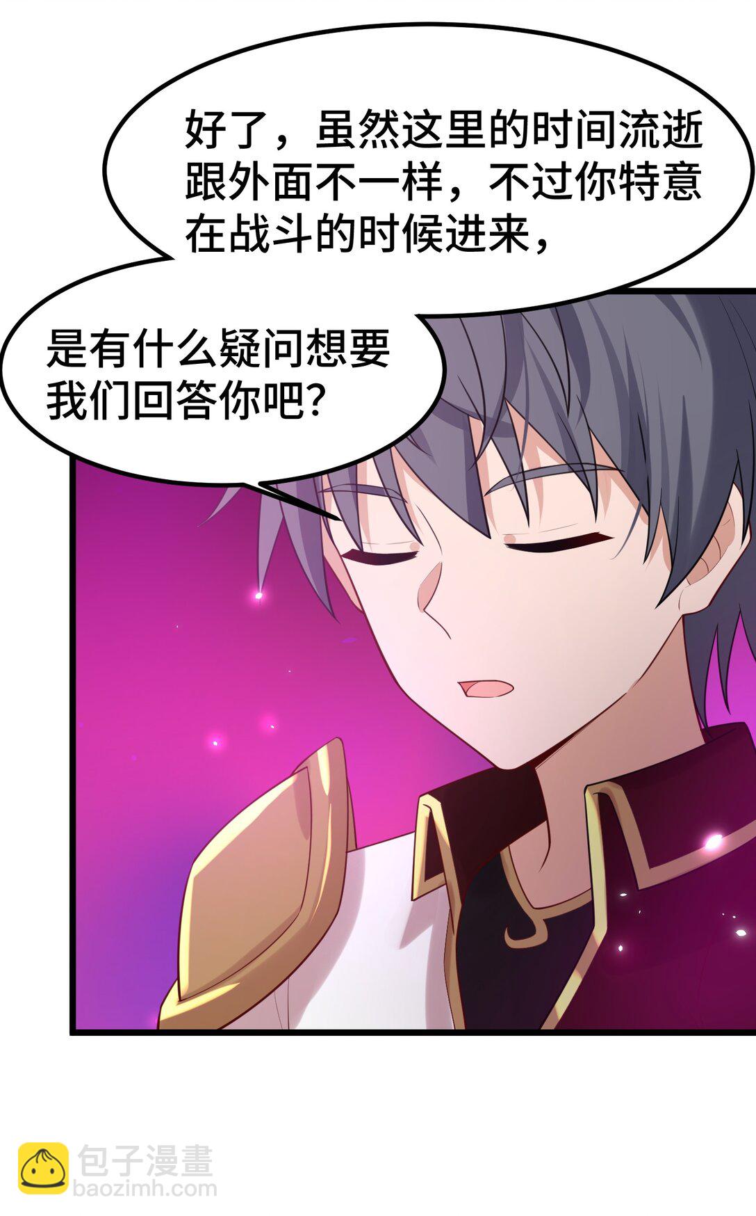 魔女與聖女的使用方法 - 169 復……現 - 3