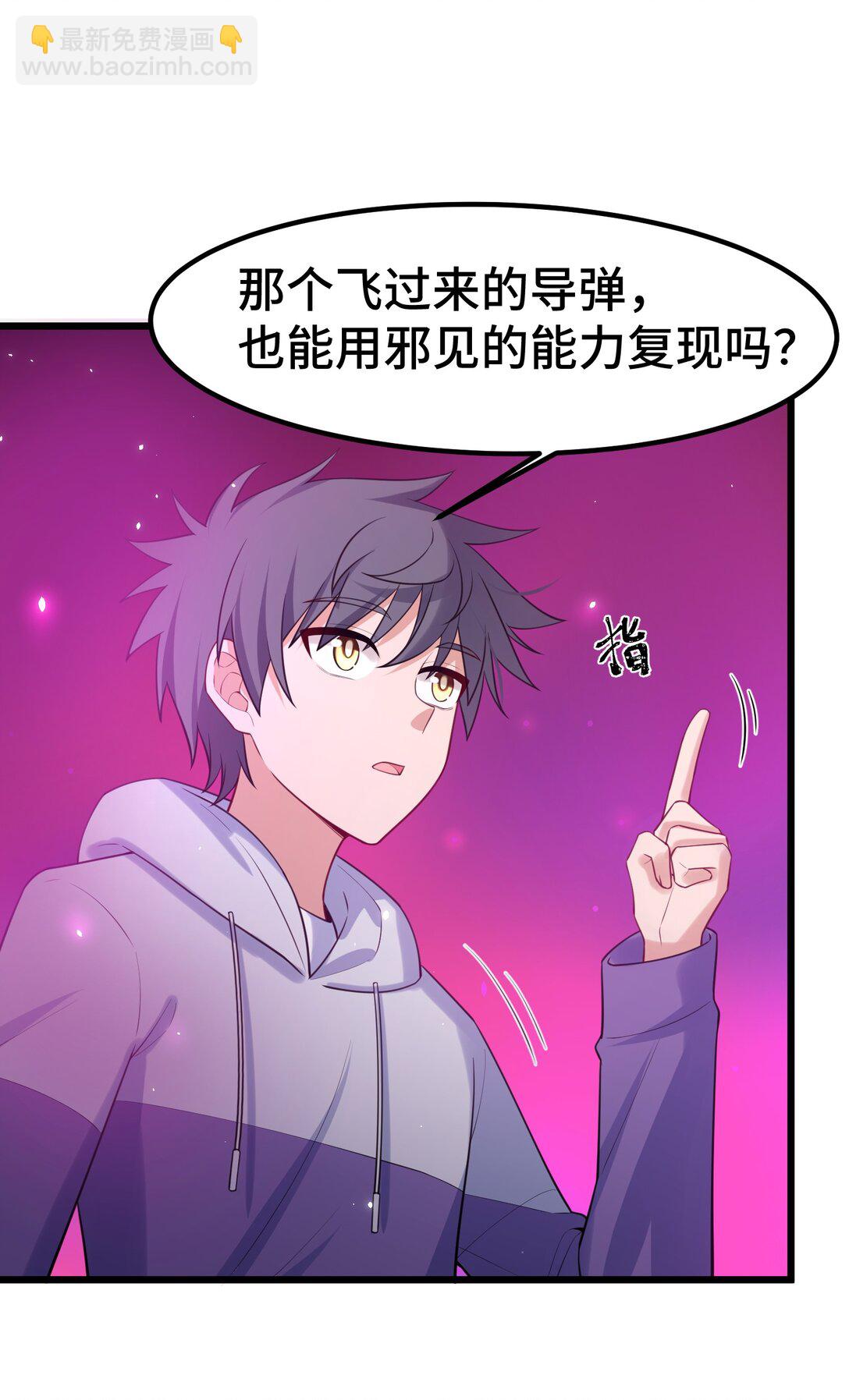 魔女與聖女的使用方法 - 169 復……現 - 4