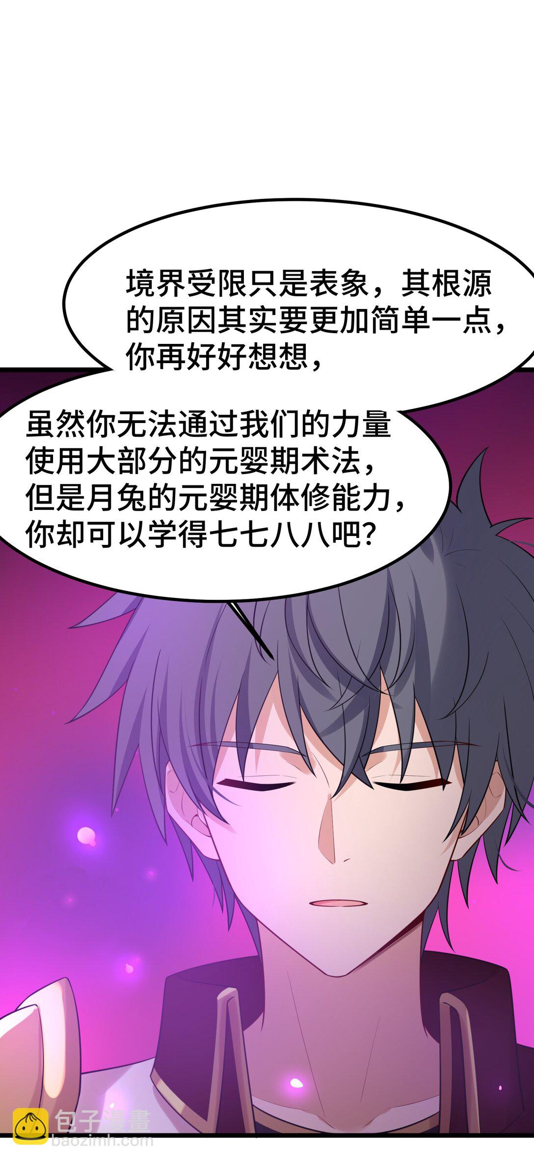 魔女與聖女的使用方法 - 169 復……現 - 1