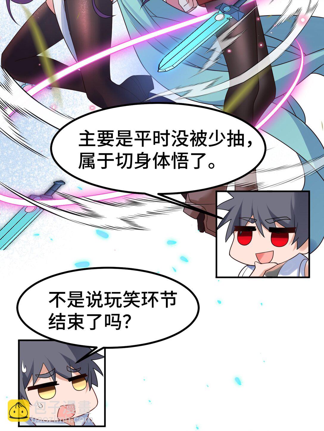 魔女與聖女的使用方法 - 169 復……現 - 6