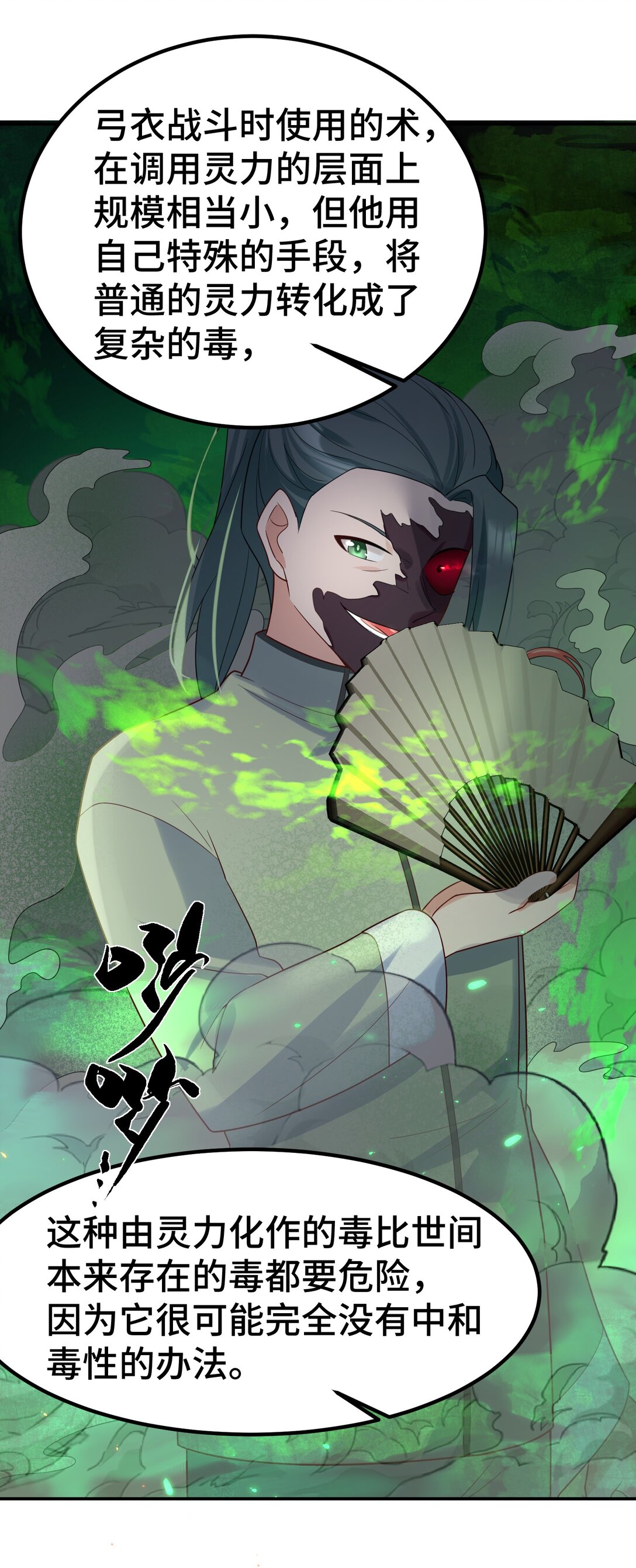 魔女與聖女的使用方法 - 169 復……現 - 1