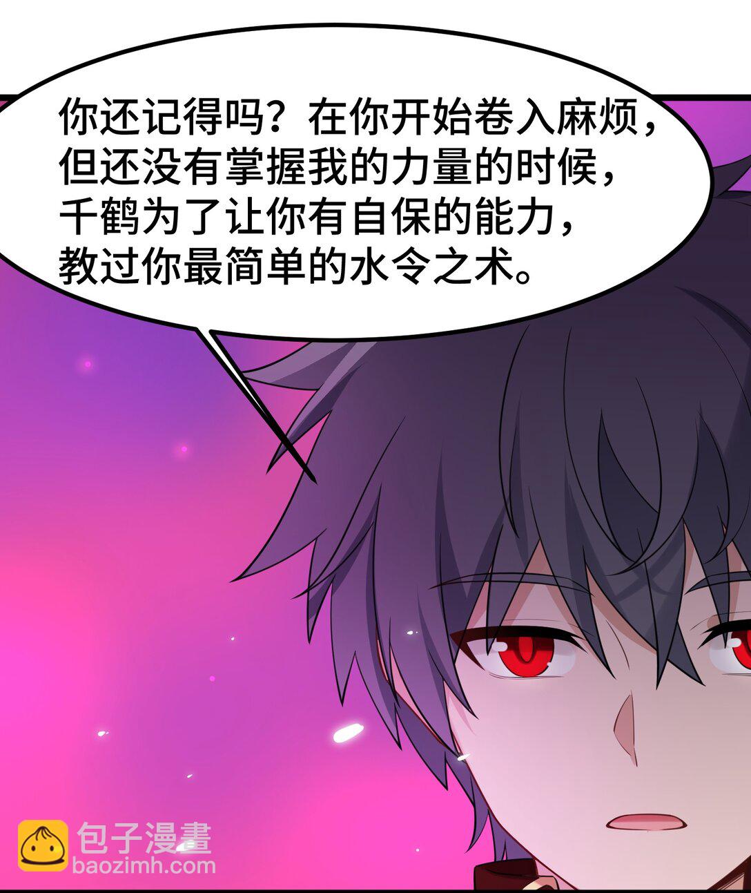 魔女與聖女的使用方法 - 169 復……現 - 3