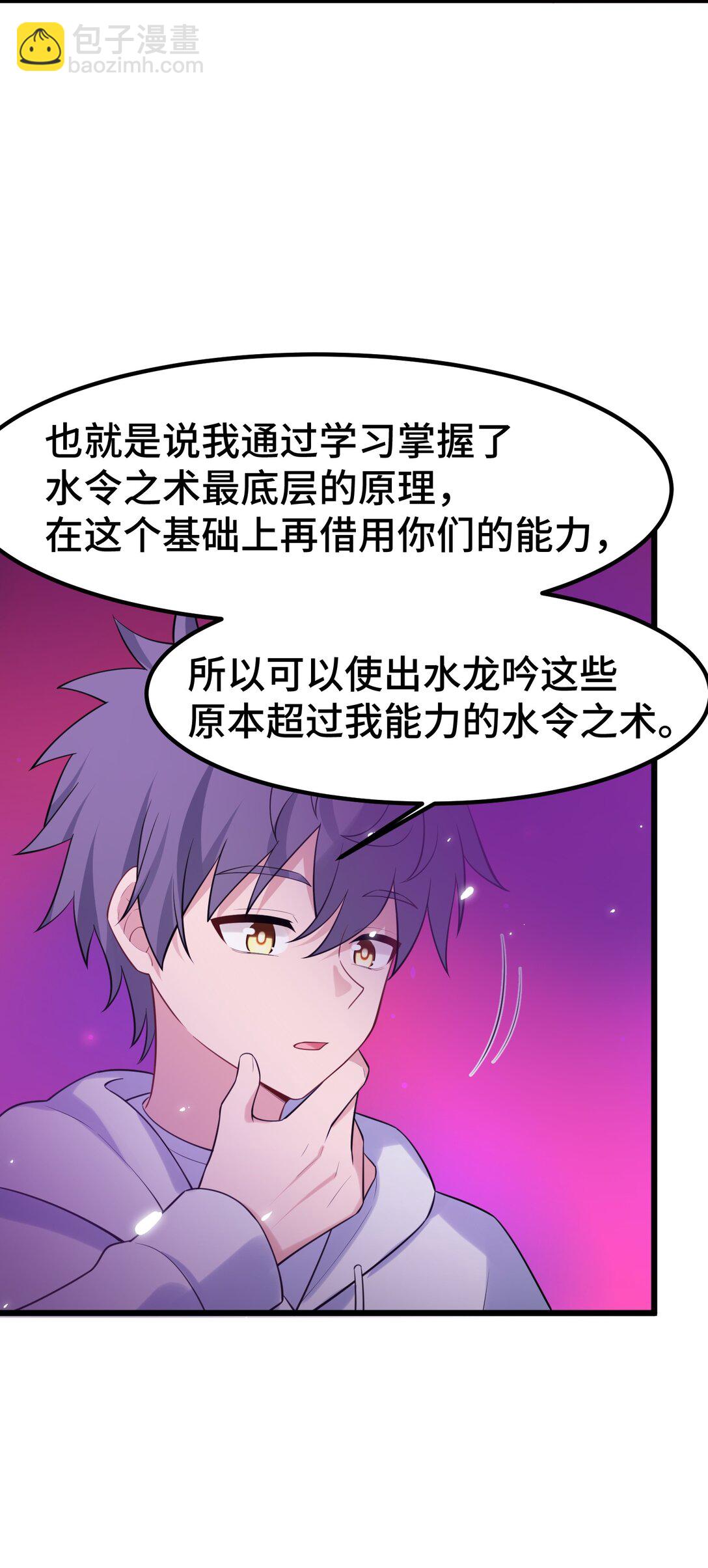 魔女與聖女的使用方法 - 169 復……現 - 4