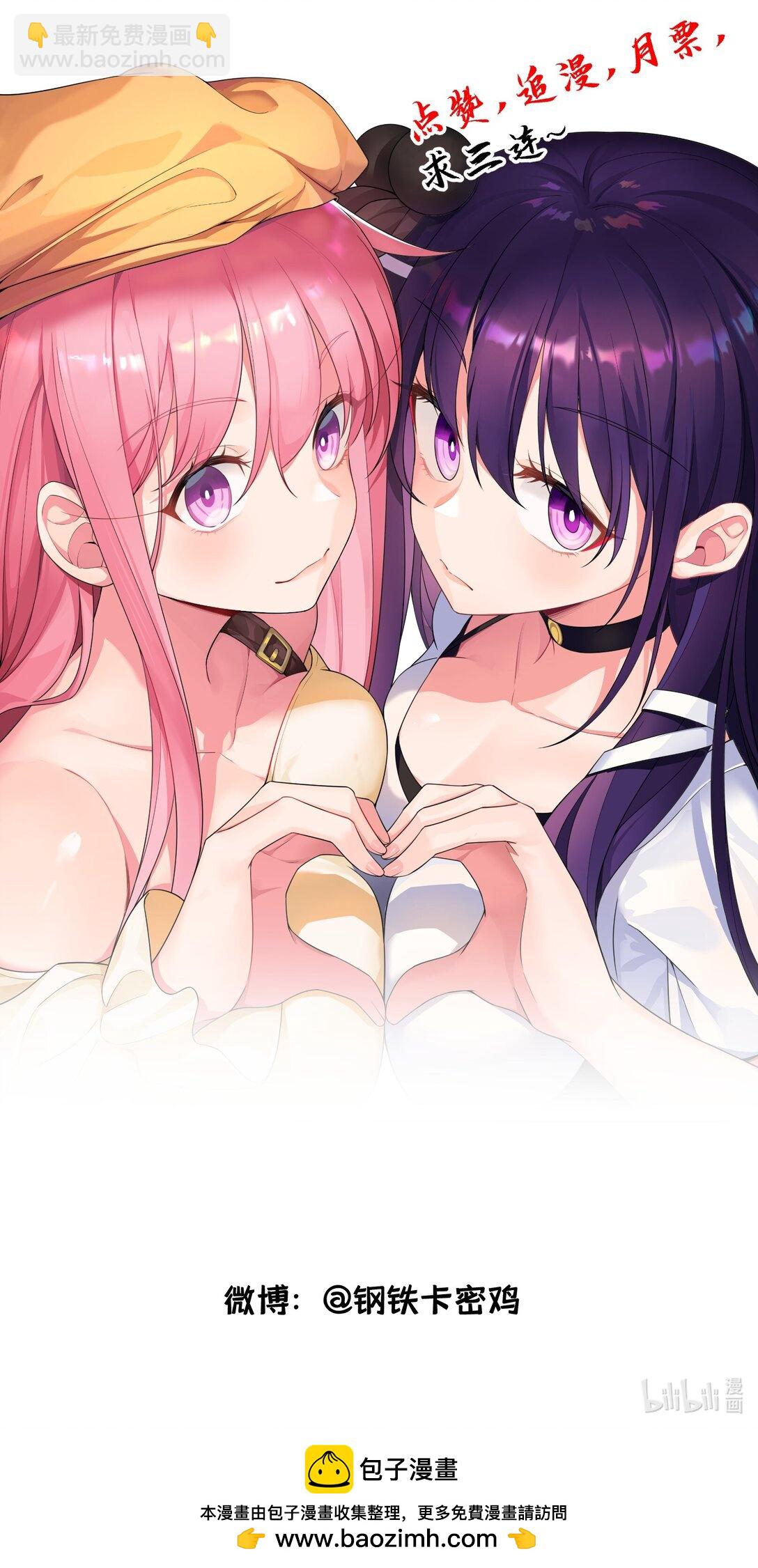 魔女與聖女的使用方法 - 169 復……現 - 7