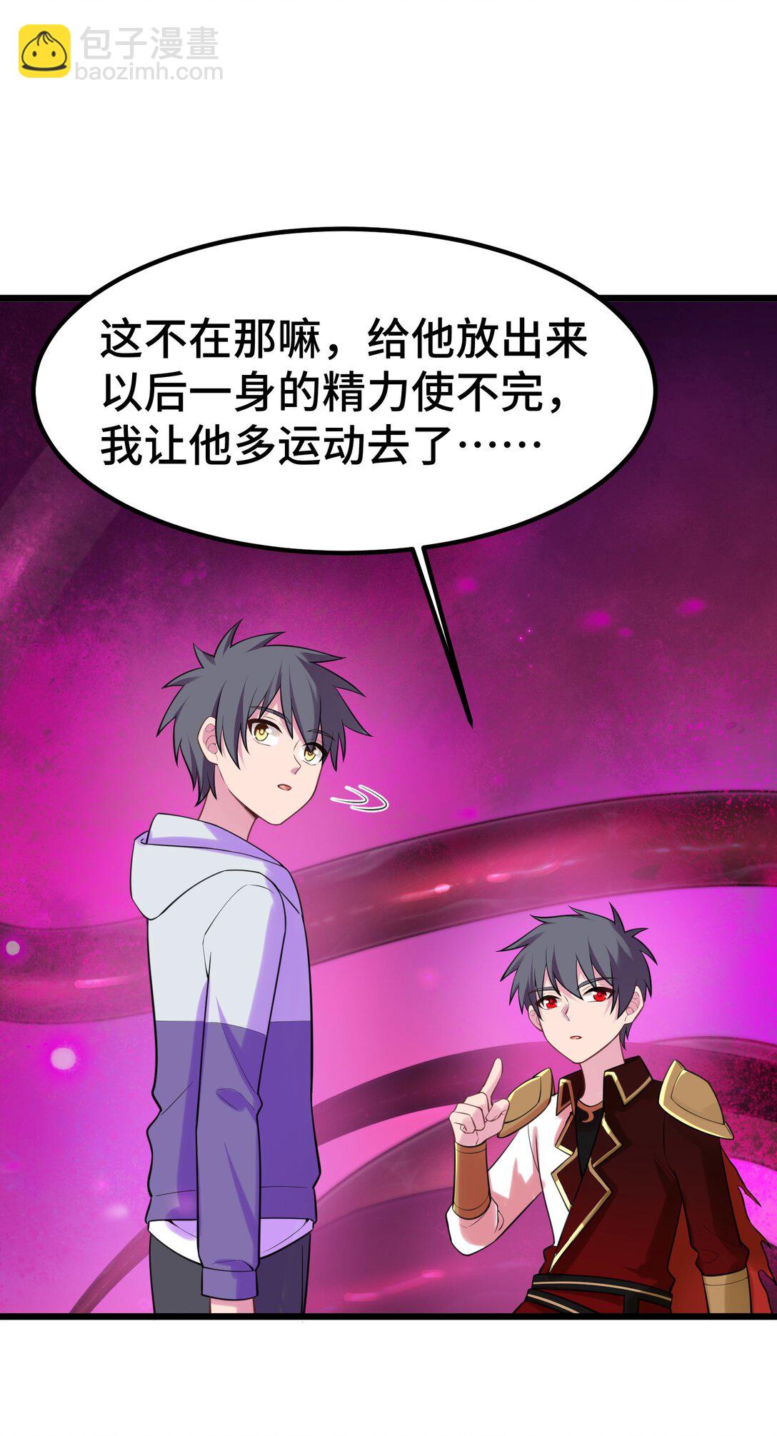 魔女與聖女的使用方法 - 169 復……現 - 1