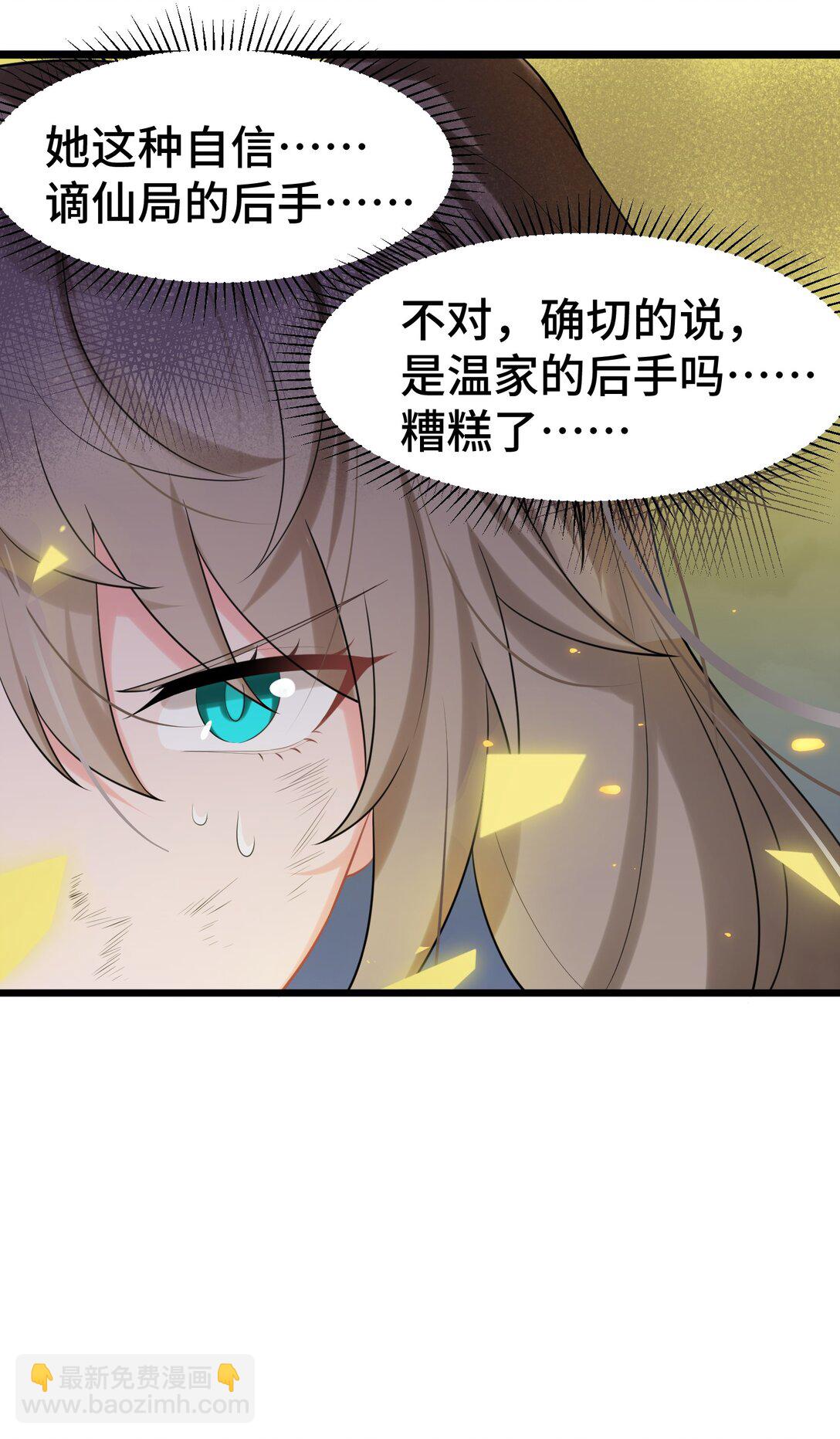 170 元婴&hellip;&hellip;后期-第180话