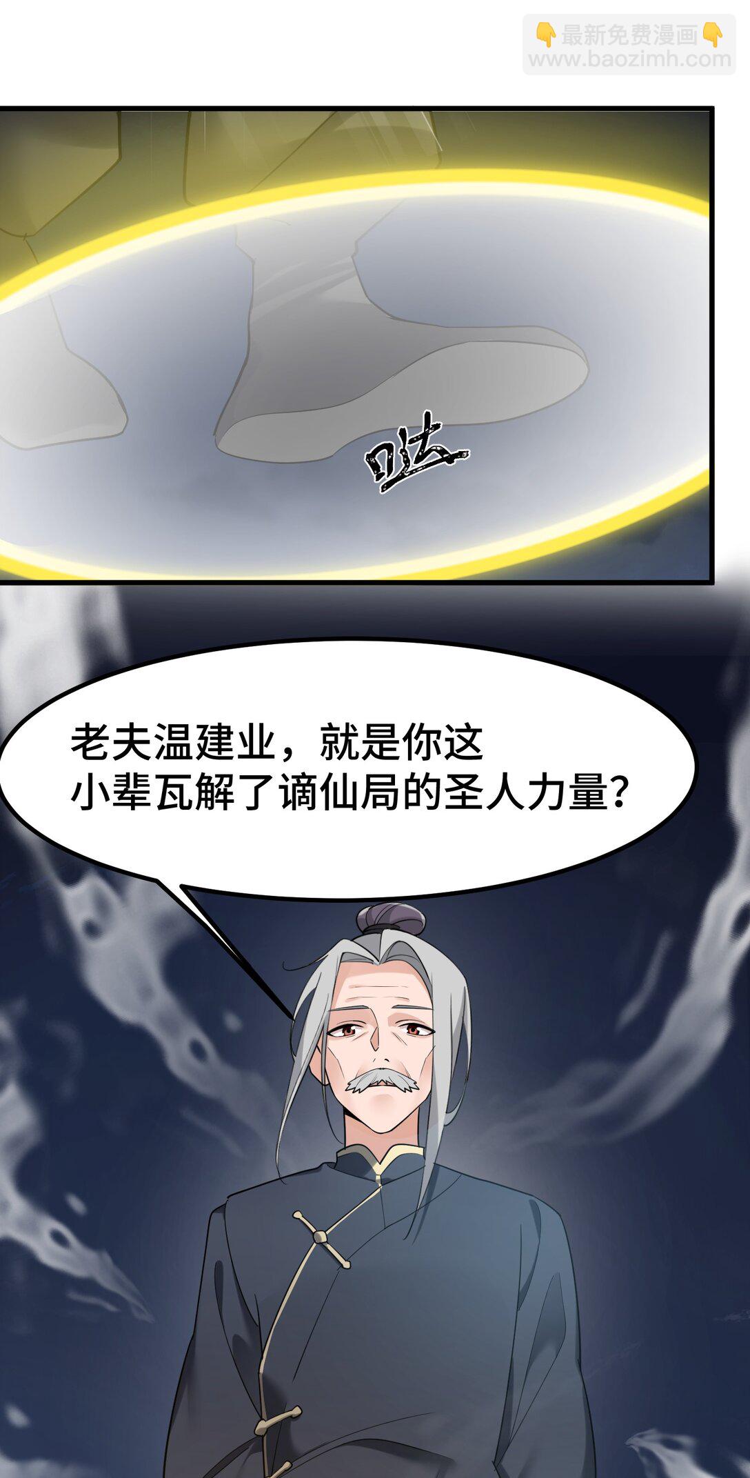 170 元婴&hellip;&hellip;后期-第180话