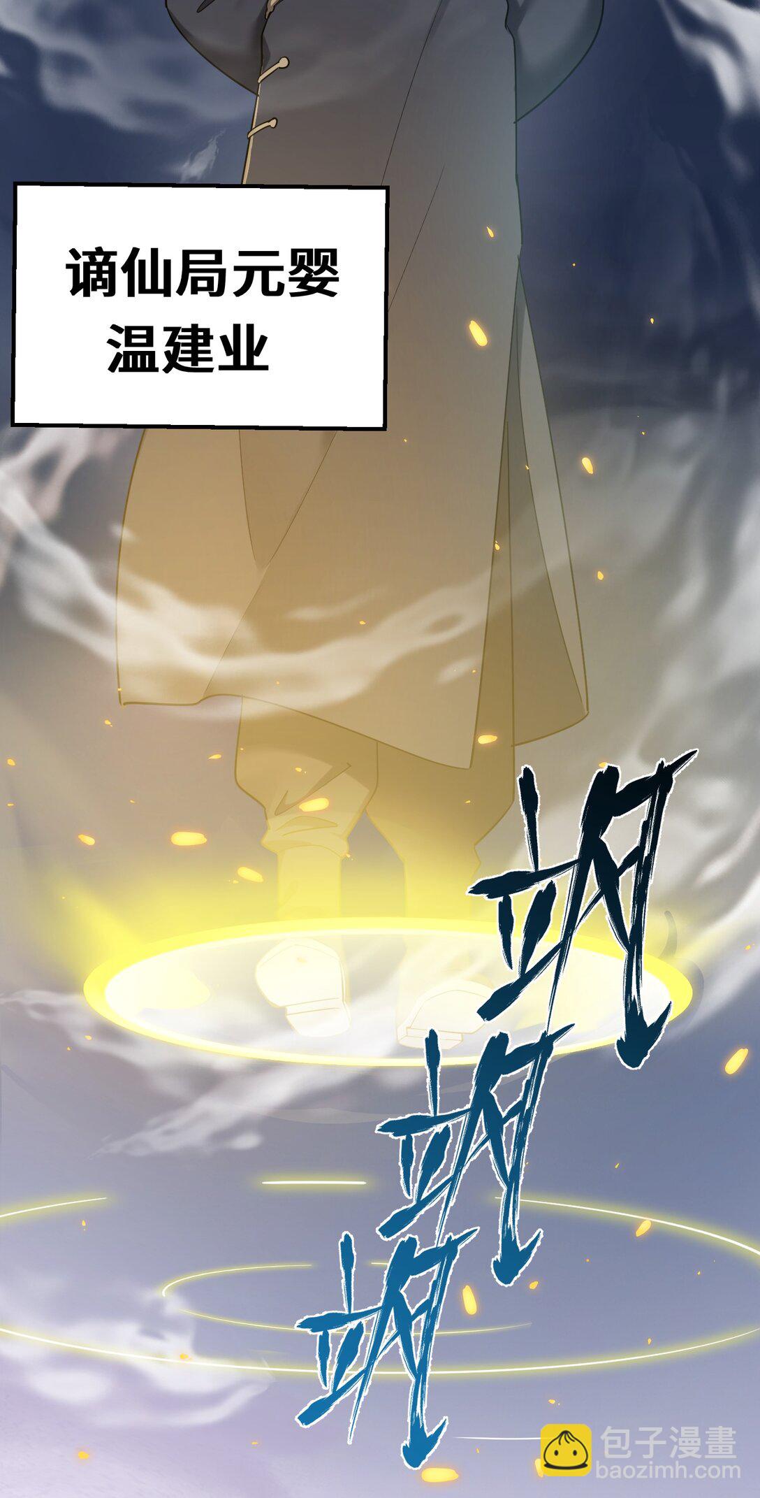 170 元婴&hellip;&hellip;后期-第180话