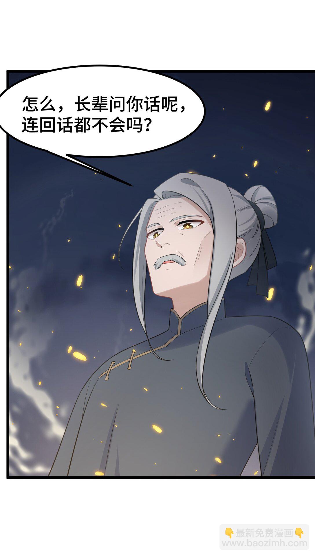 170 元婴&hellip;&hellip;后期-第180话