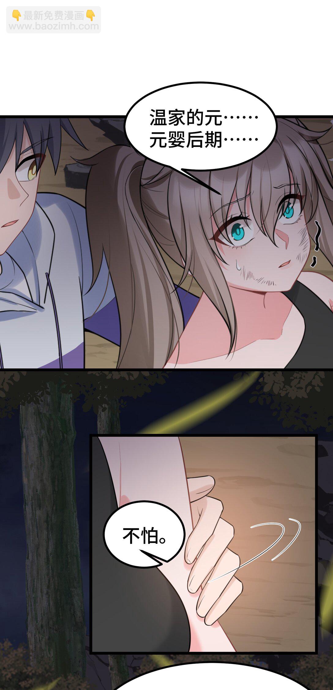 170 元婴&hellip;&hellip;后期-第180话