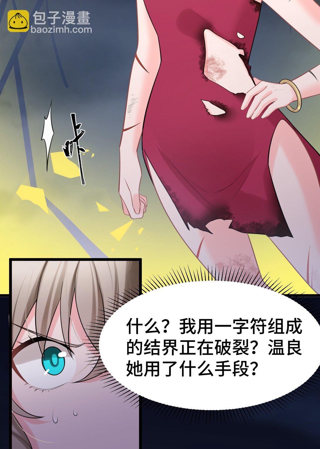 170 元婴&hellip;&hellip;后期-第180话