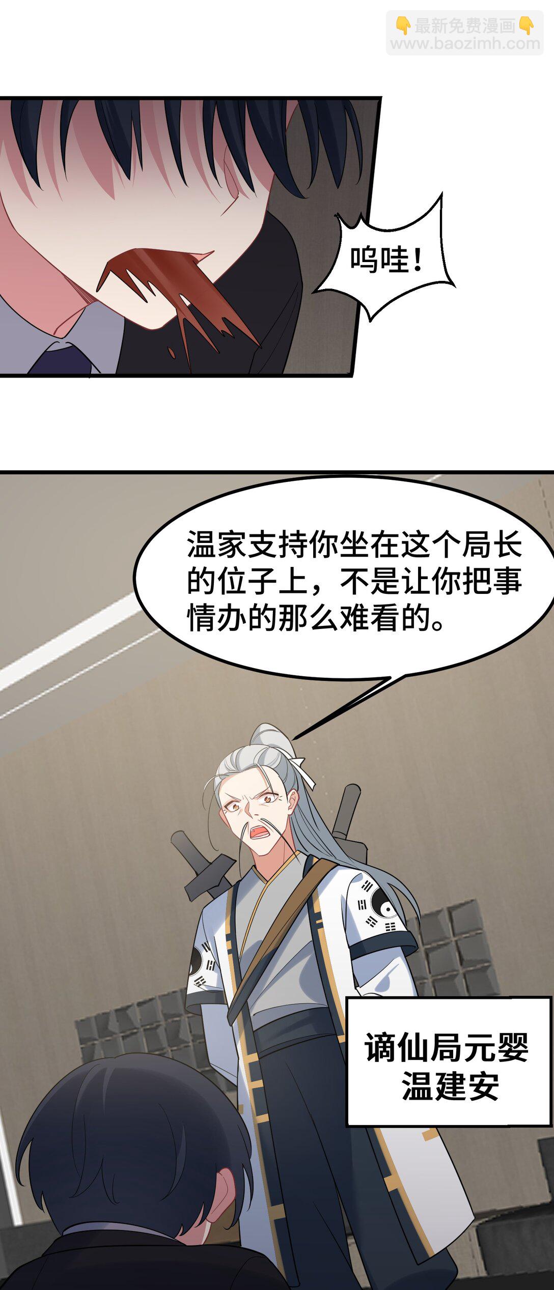 170 元婴&hellip;&hellip;后期-第180话