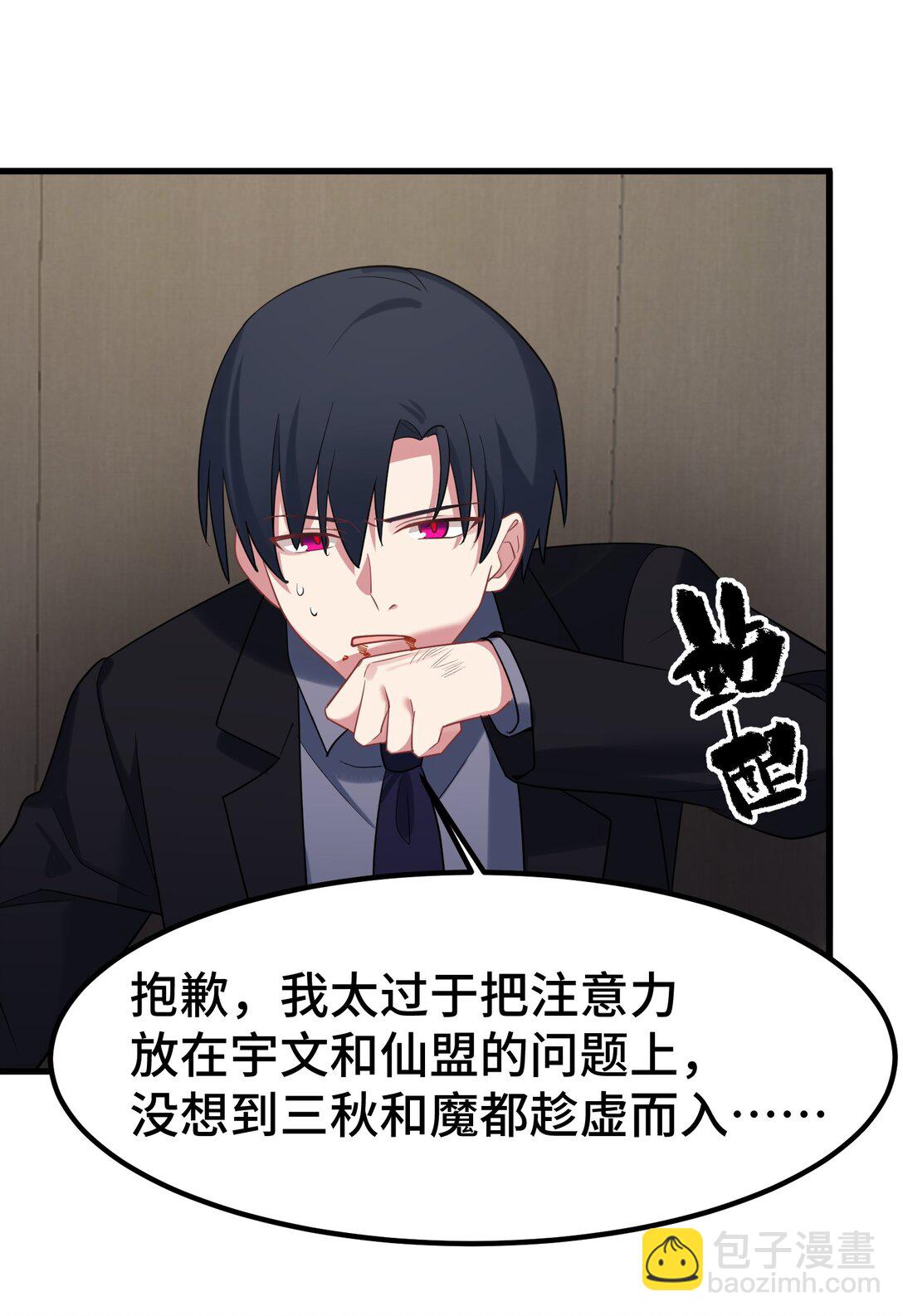 170 元婴&hellip;&hellip;后期-第180话