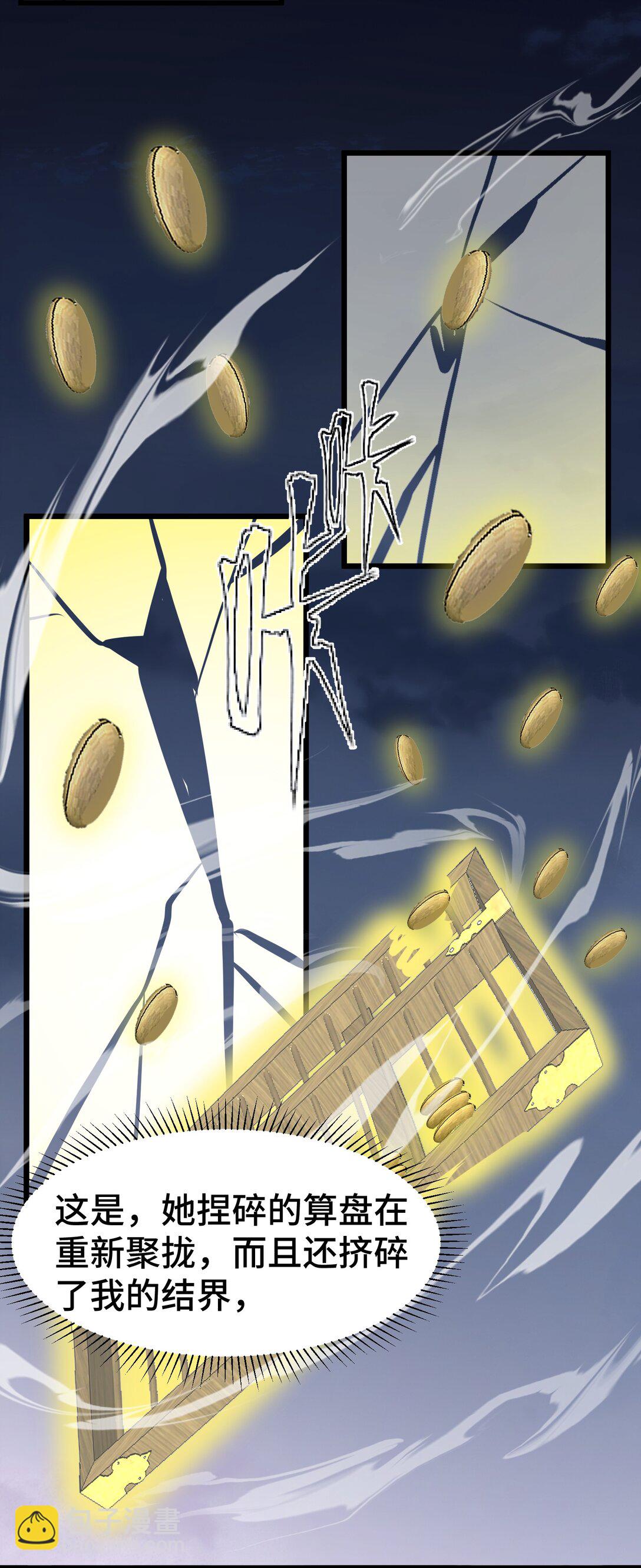 170 元婴&hellip;&hellip;后期-第180话