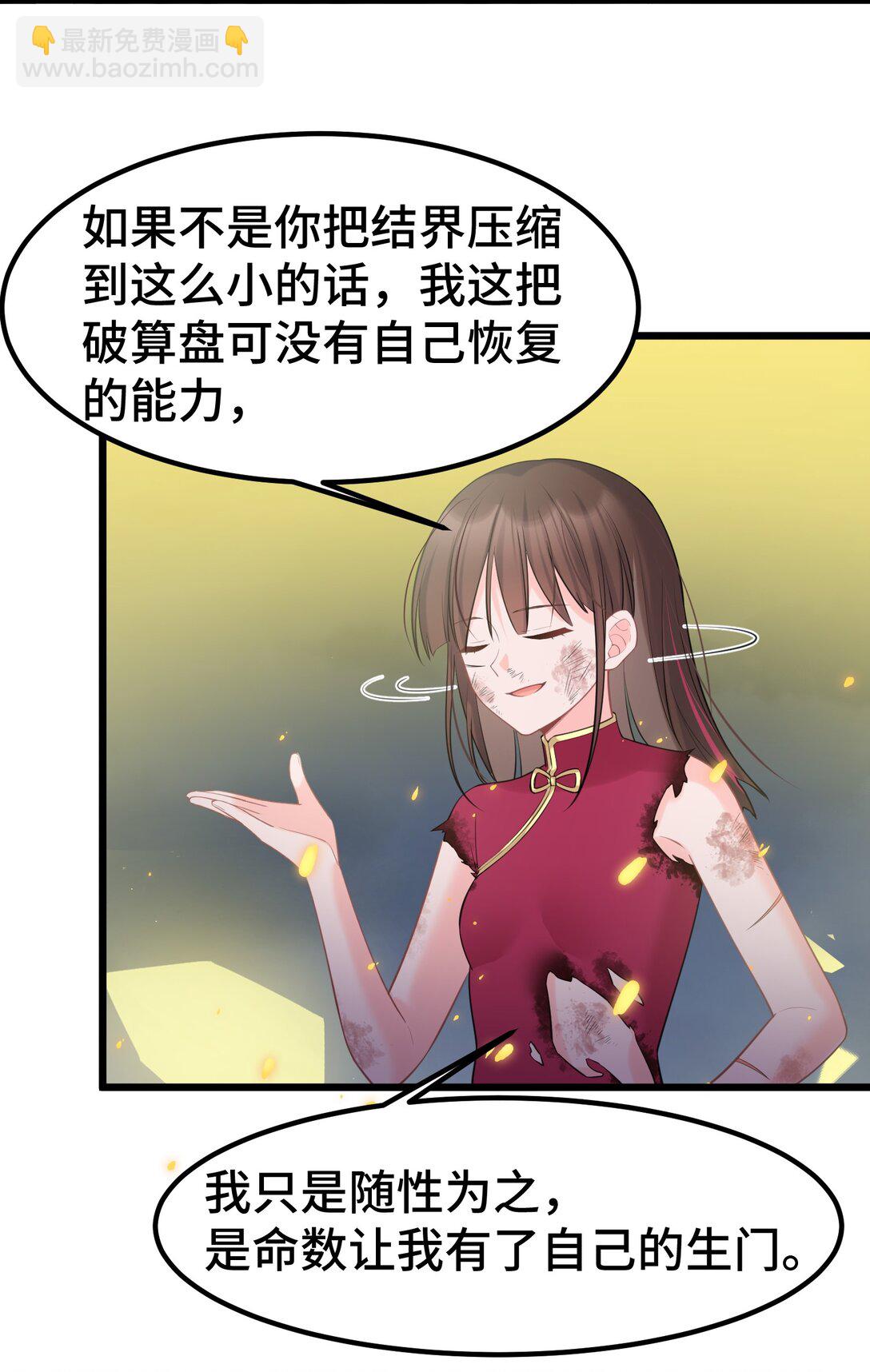 170 元婴&hellip;&hellip;后期-第180话