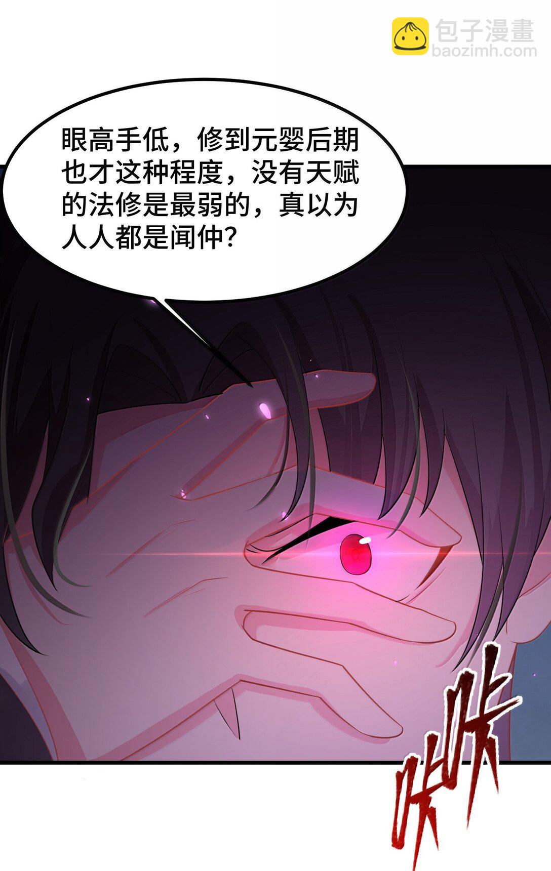 魔女與聖女的使用方法 - 172 羣策……羣力(1/2) - 7