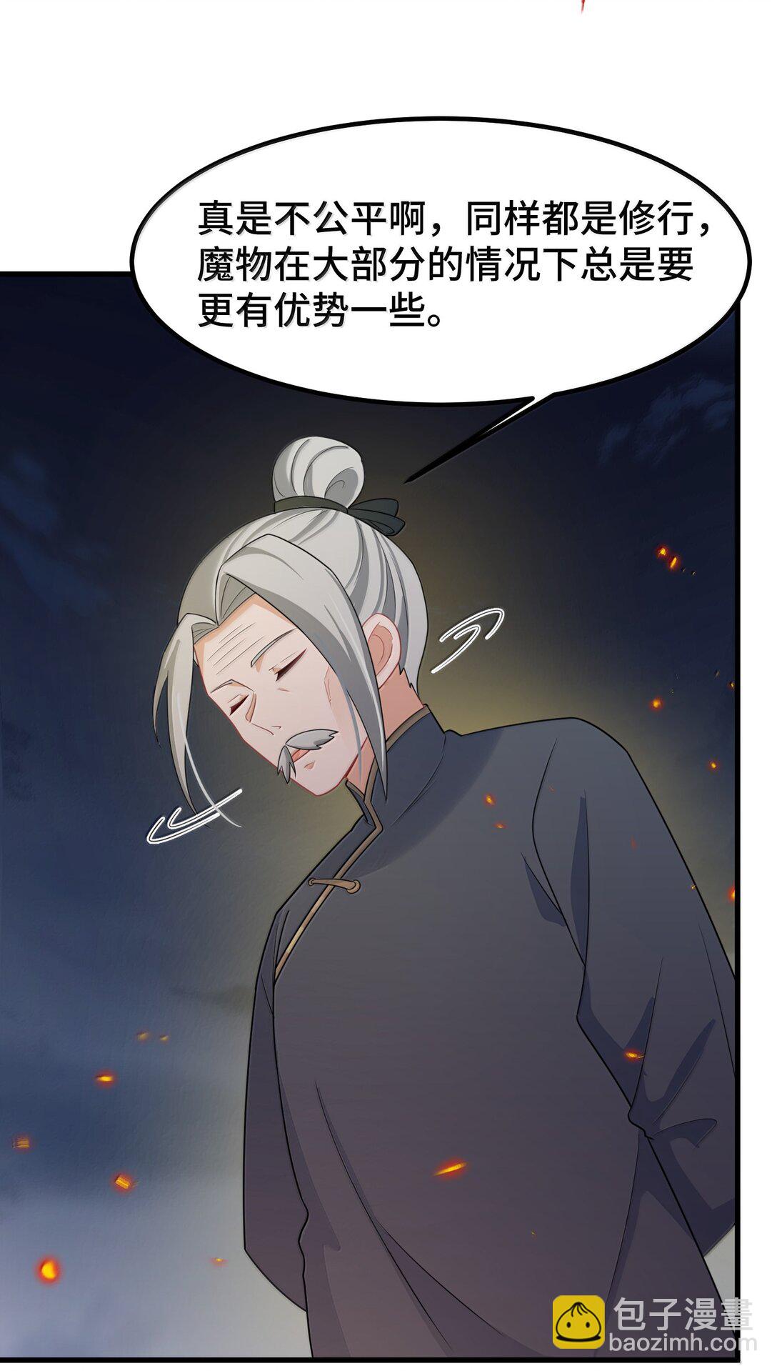 魔女與聖女的使用方法 - 172 羣策……羣力(1/2) - 8