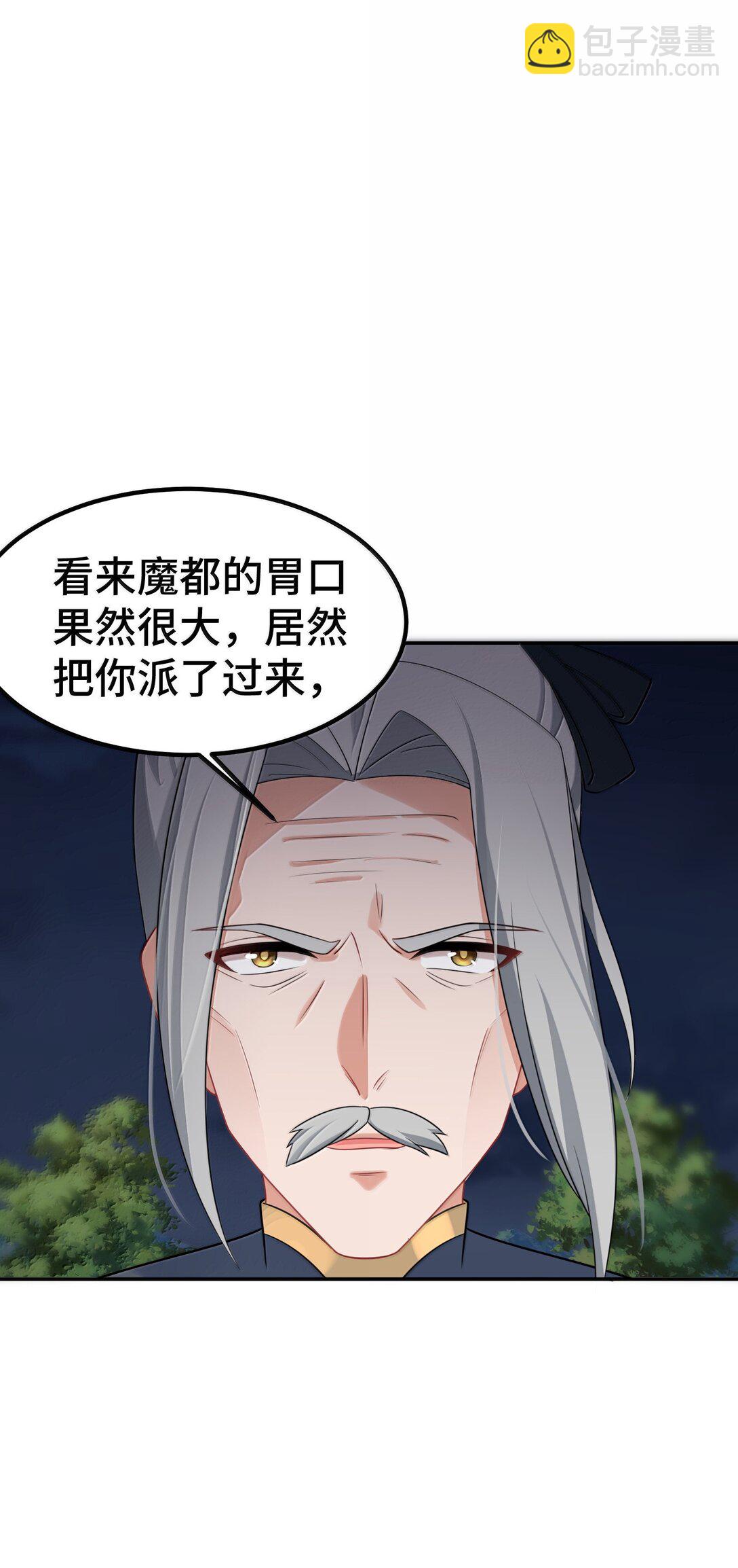 魔女與聖女的使用方法 - 172 羣策……羣力(1/2) - 3