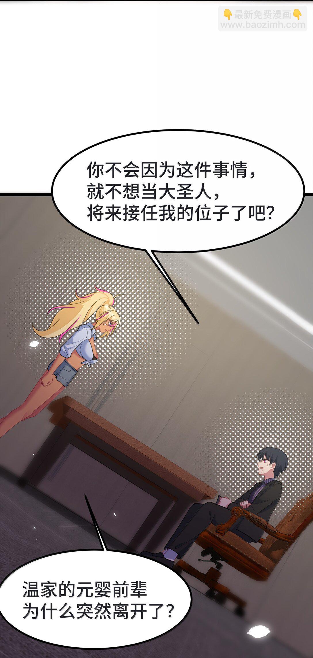 魔女與聖女的使用方法 - 172 羣策……羣力(1/2) - 8