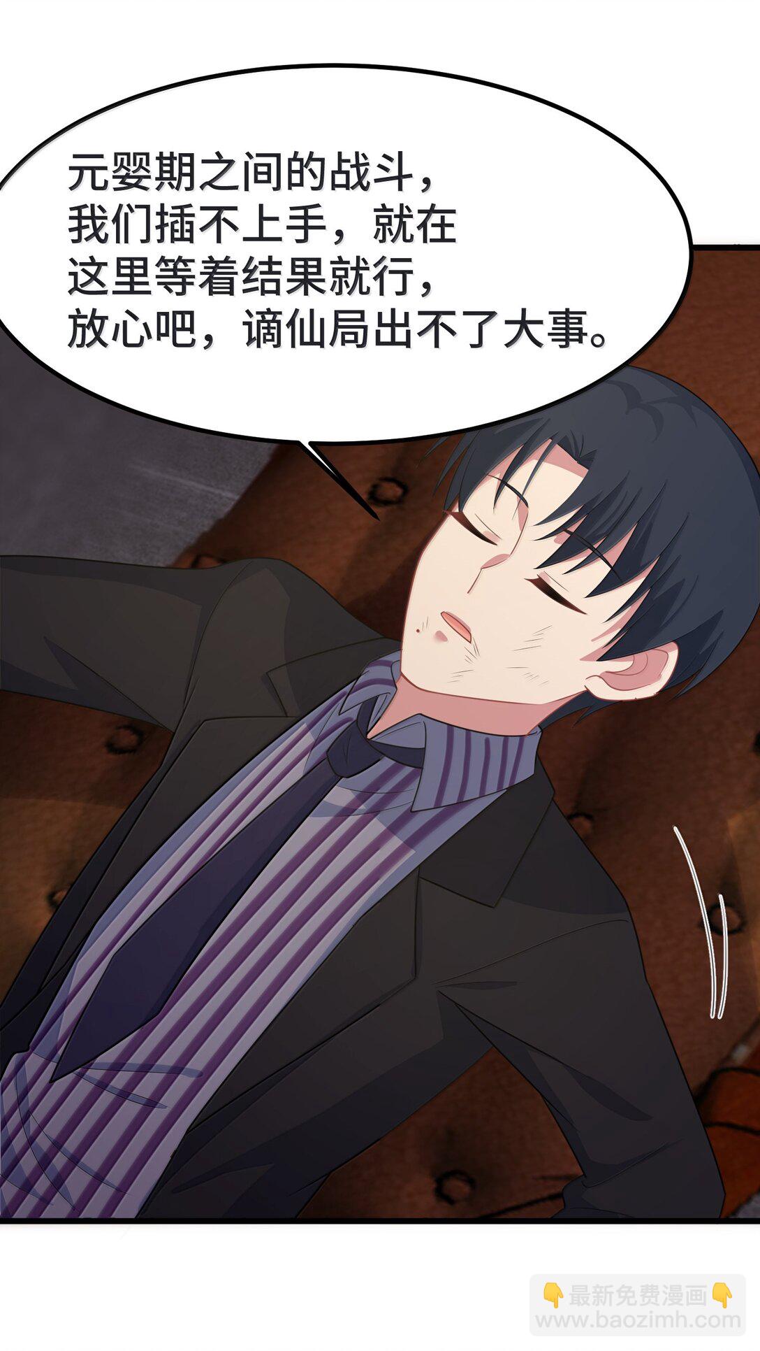 魔女與聖女的使用方法 - 172 羣策……羣力(1/2) - 3