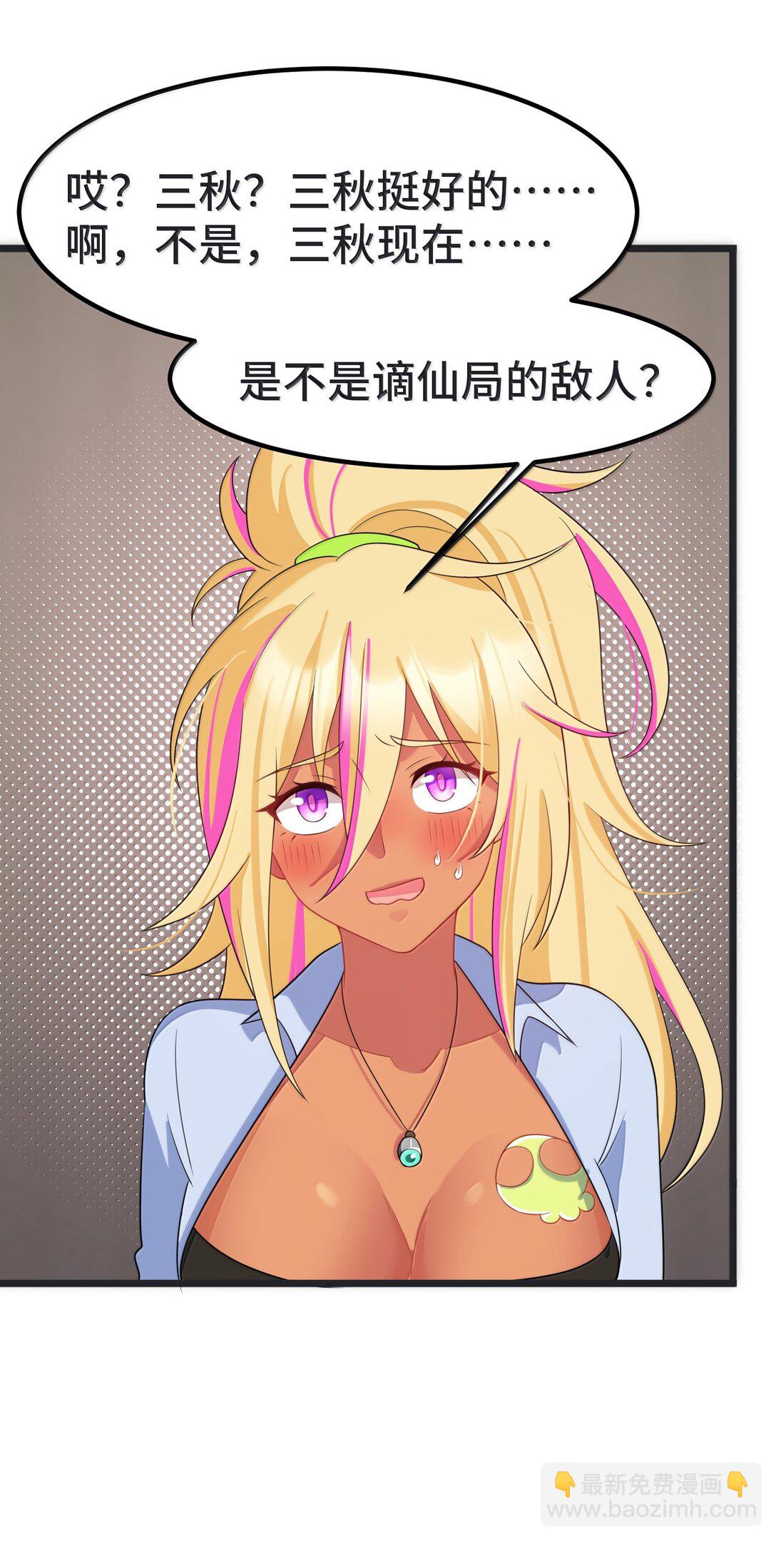魔女與聖女的使用方法 - 172 羣策……羣力(1/2) - 7