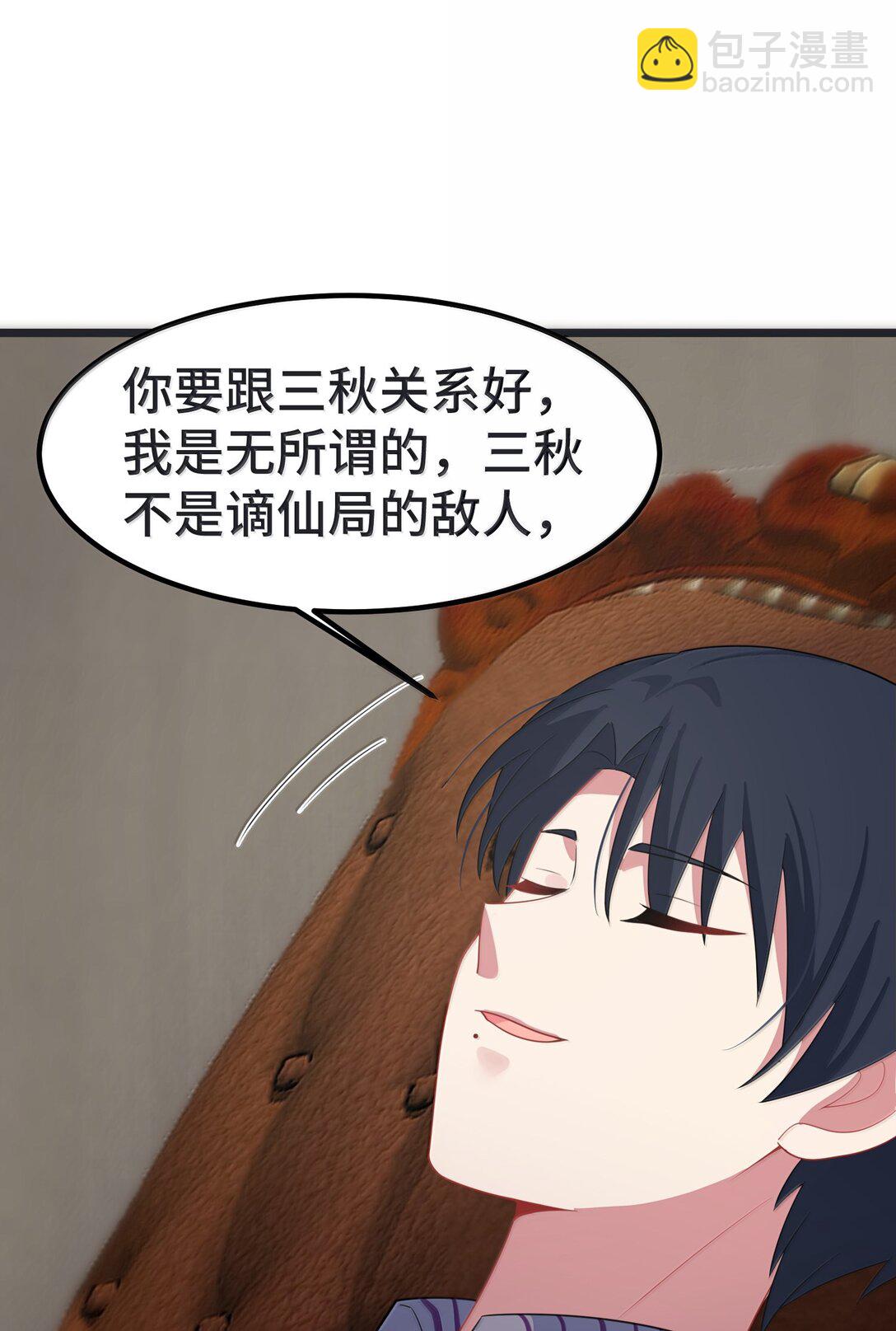 魔女與聖女的使用方法 - 172 羣策……羣力(1/2) - 8