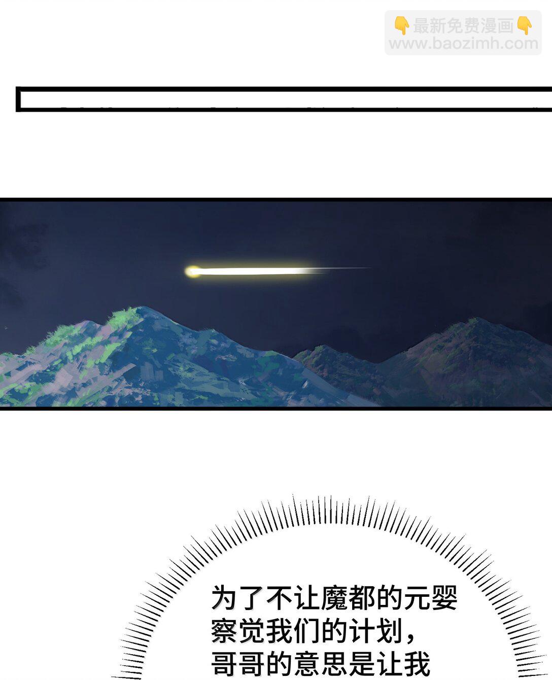 魔女與聖女的使用方法 - 172 羣策……羣力(1/2) - 2