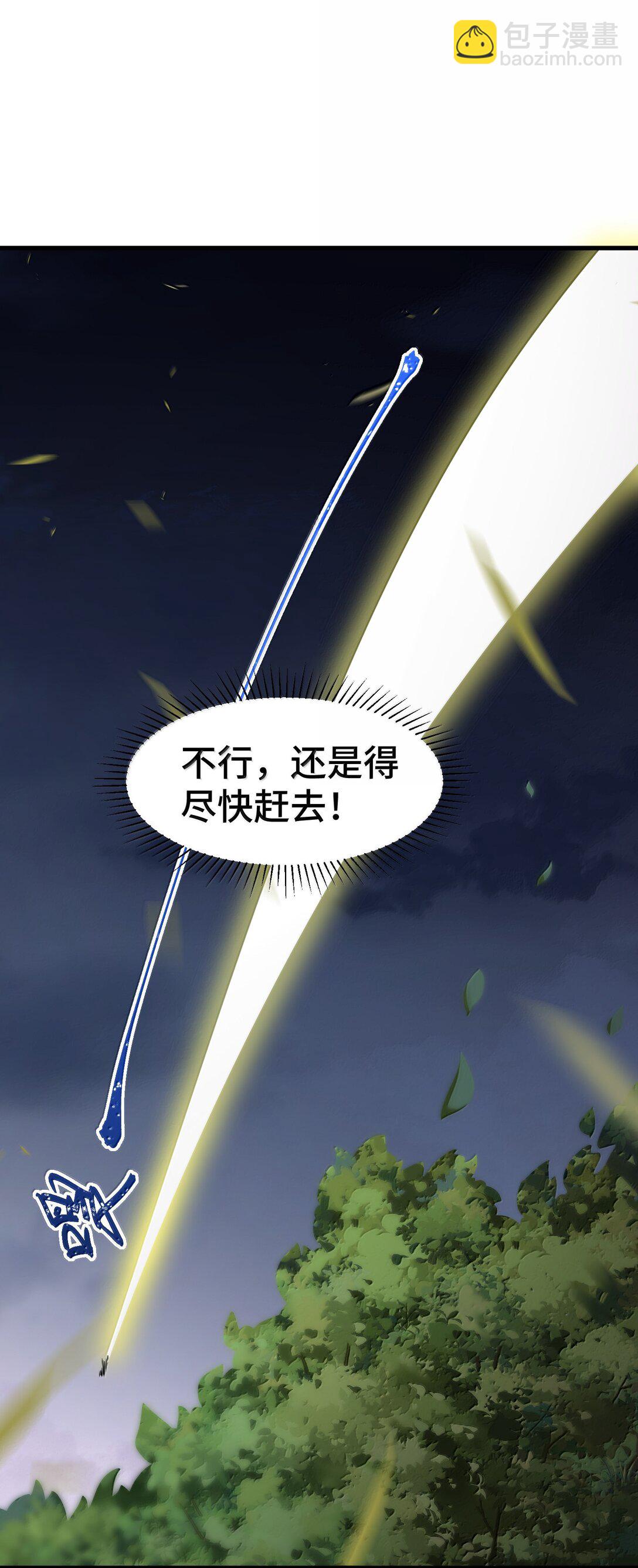 魔女與聖女的使用方法 - 172 羣策……羣力(1/2) - 4