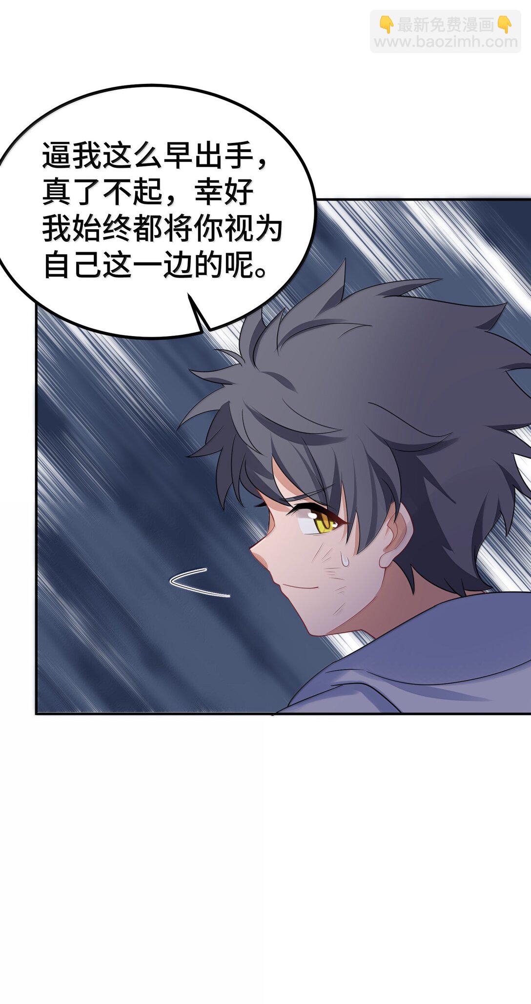 魔女與聖女的使用方法 - 172 羣策……羣力(1/2) - 7